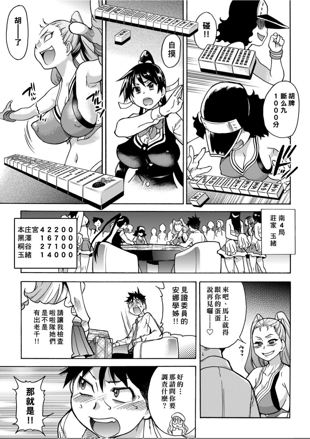 Peace Hame! Ge page 62