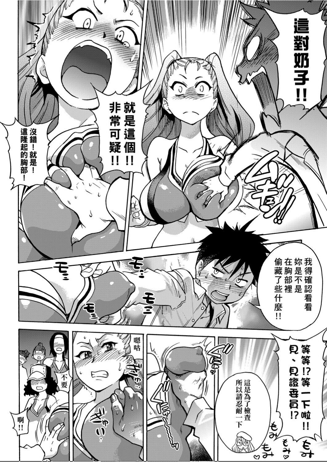 Peace Hame! Ge page 63