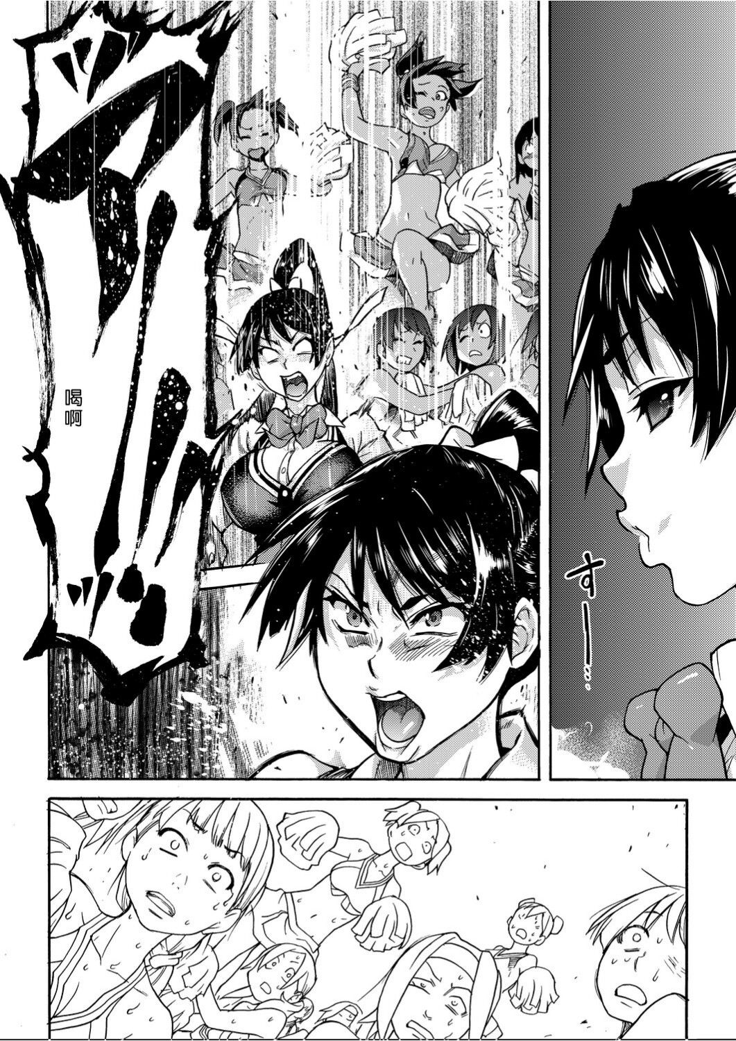 Peace Hame! Ge page 65