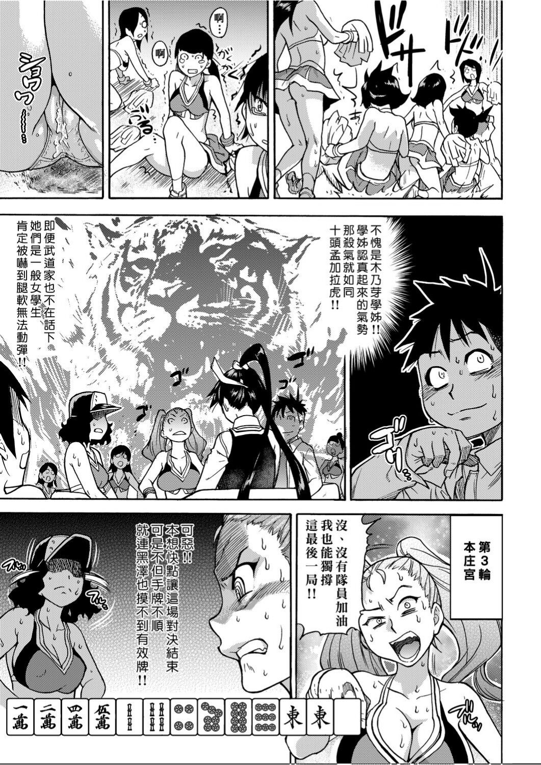 Peace Hame! Ge page 66
