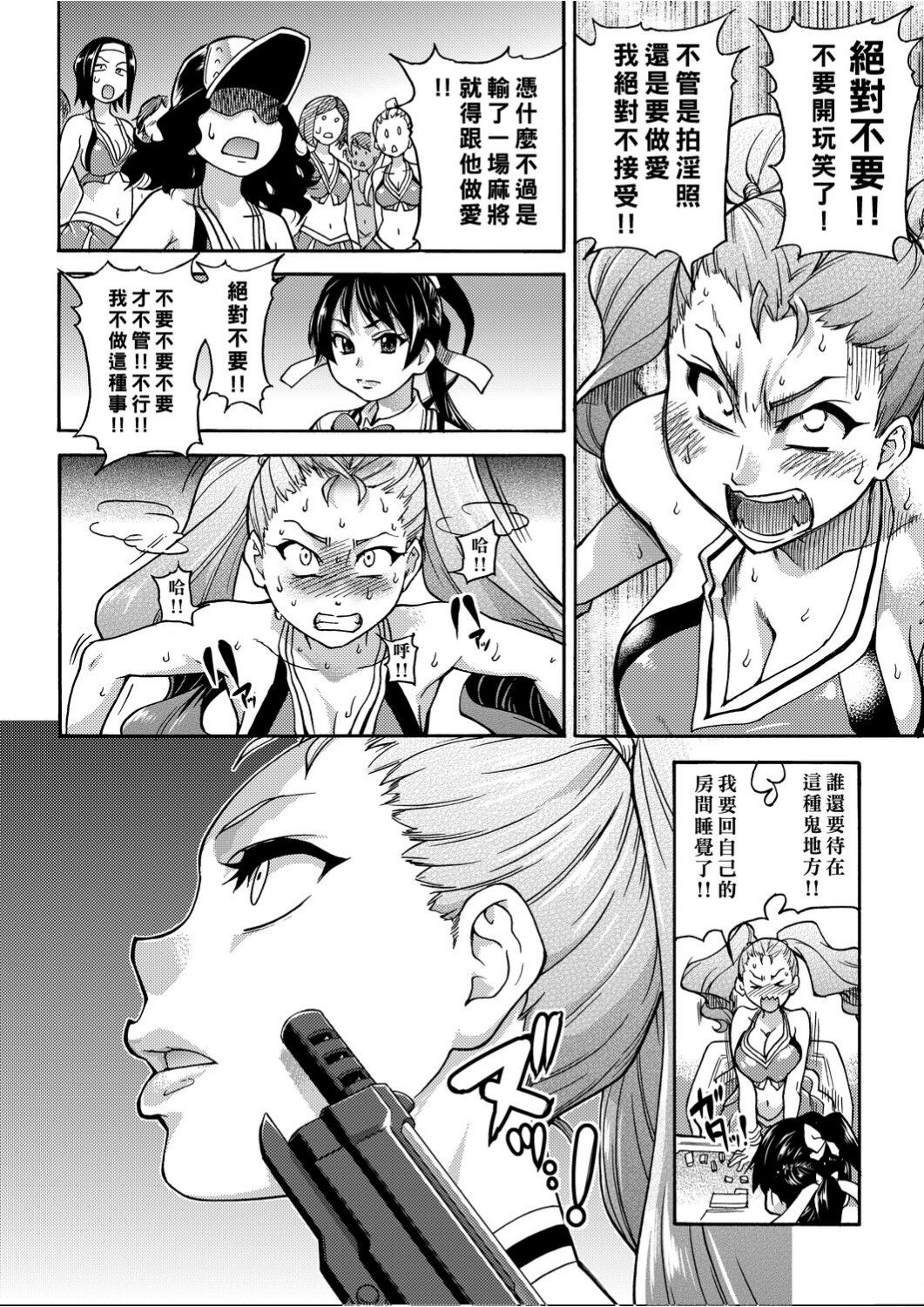 Peace Hame! Ge page 73