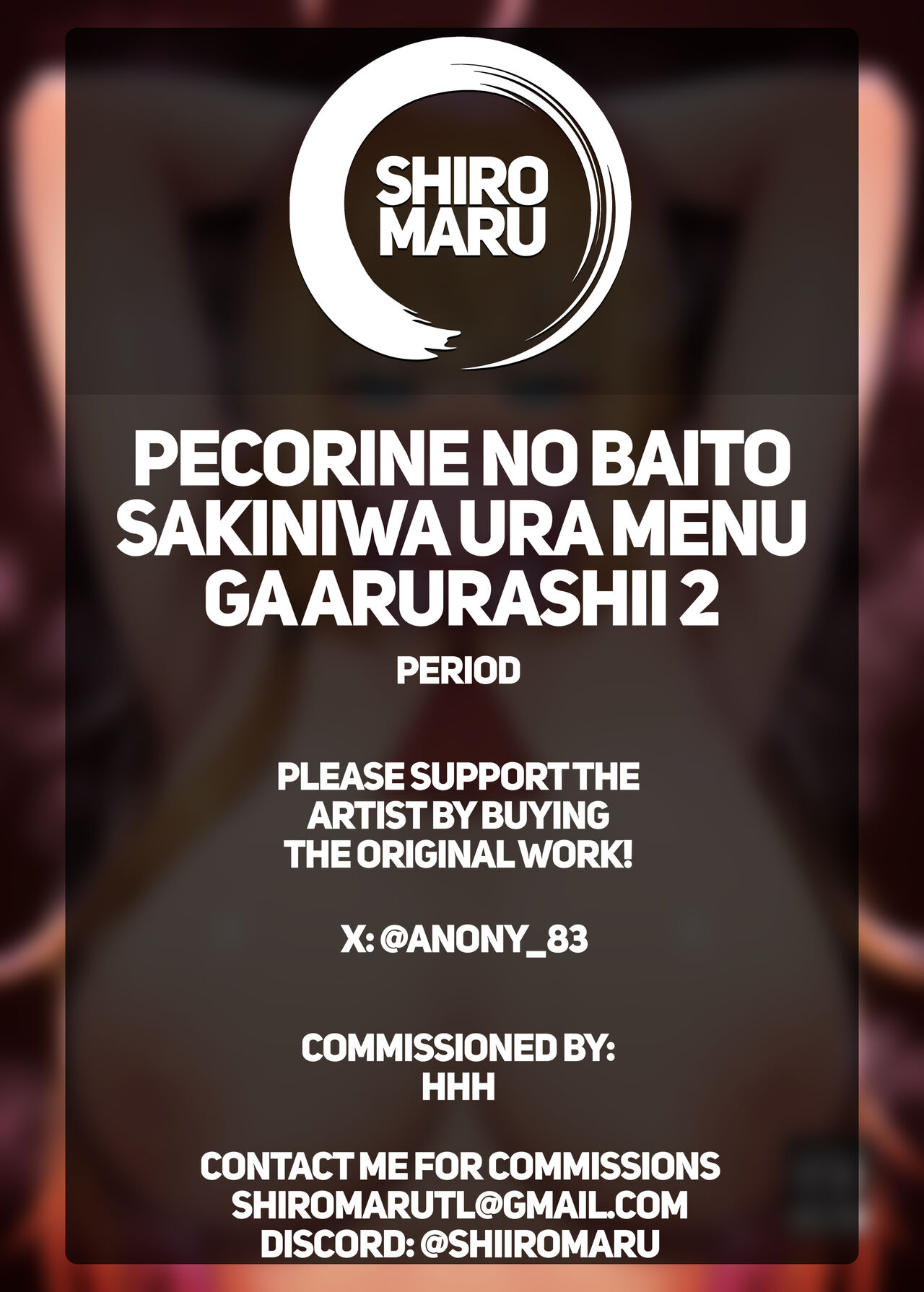 Pecorine's Job Has a Secret Menu 2 page 23