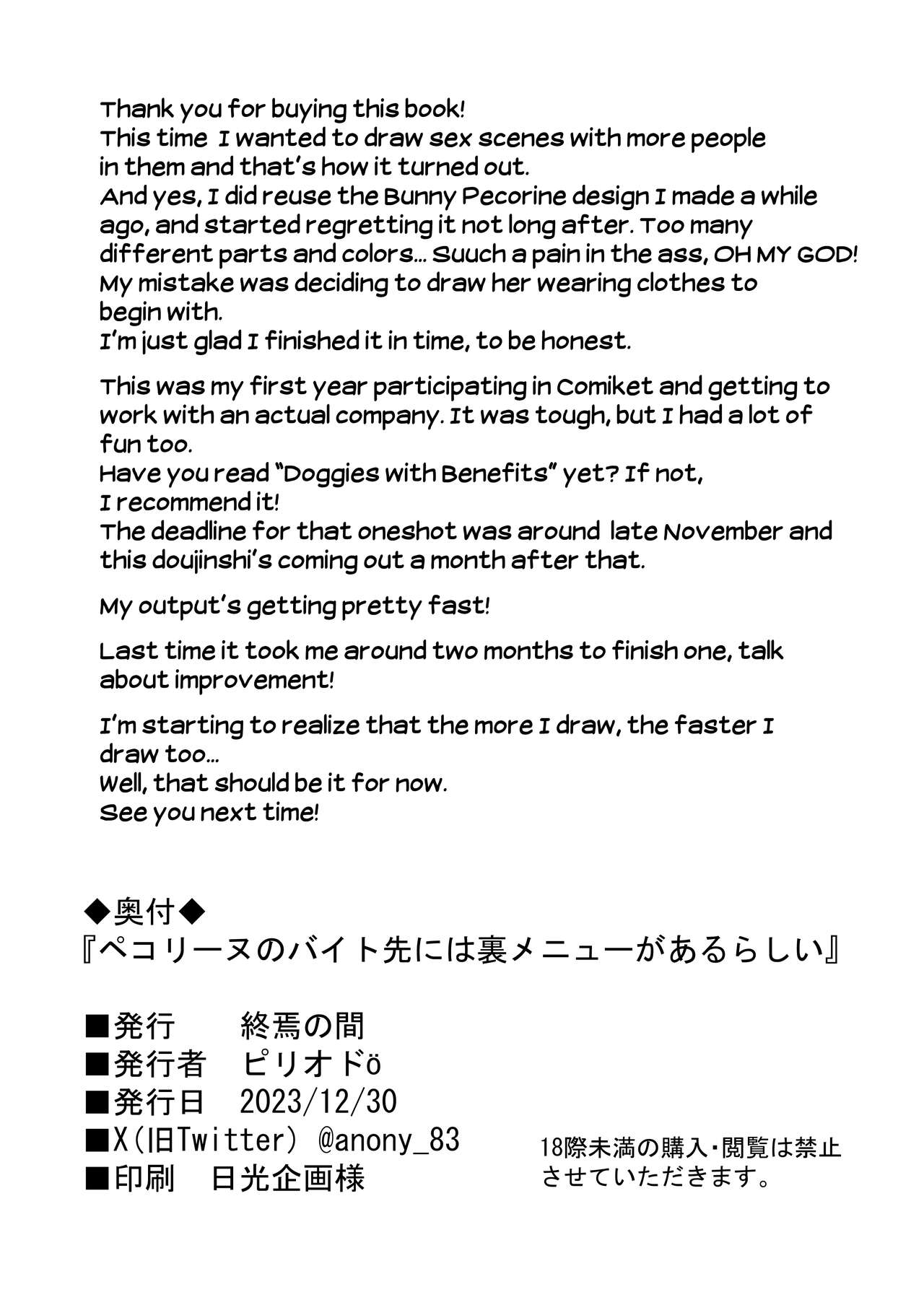 Pecorine's Job Has a Secret Menu page 23