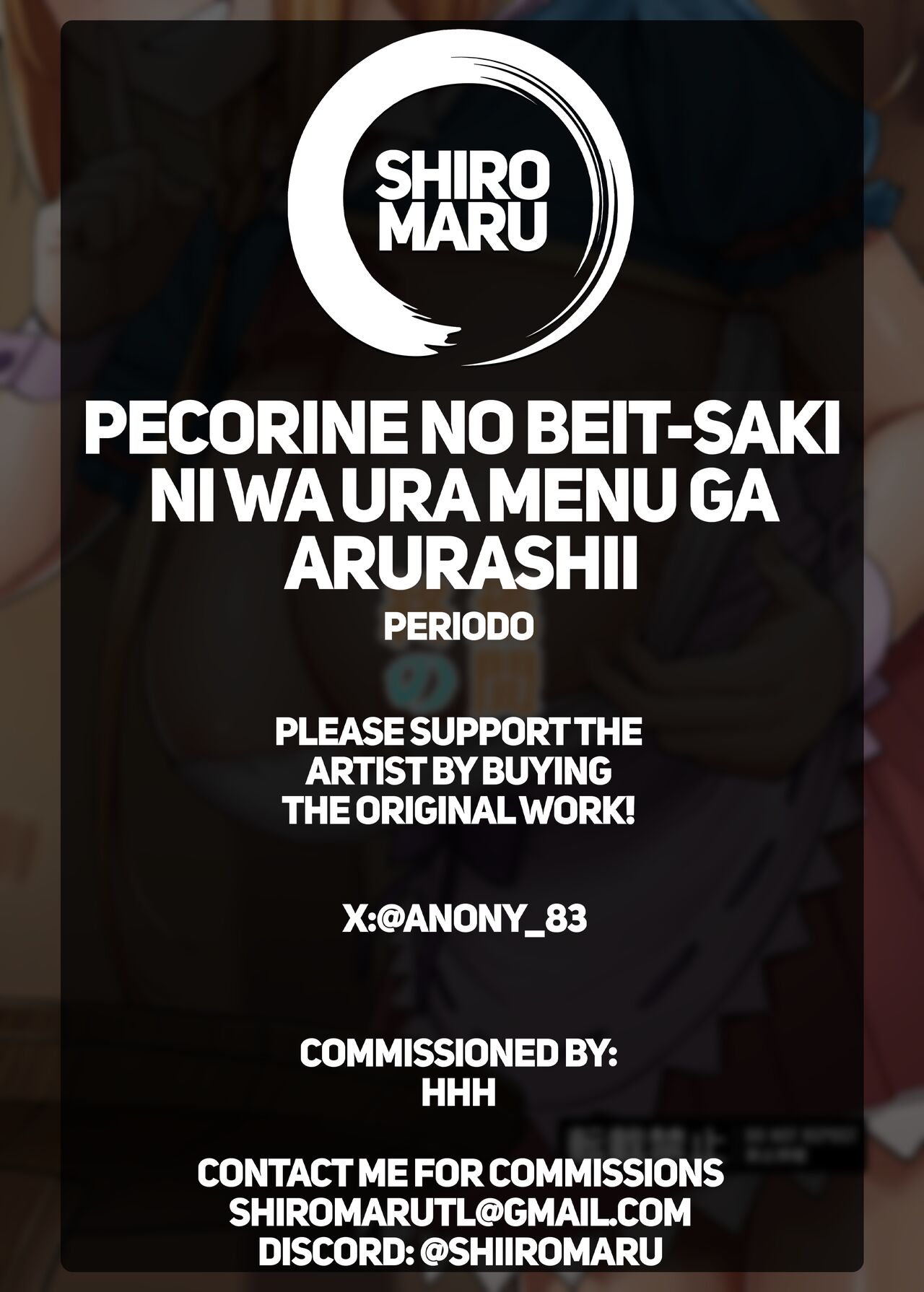 Pecorine's Job Has a Secret Menu page 25