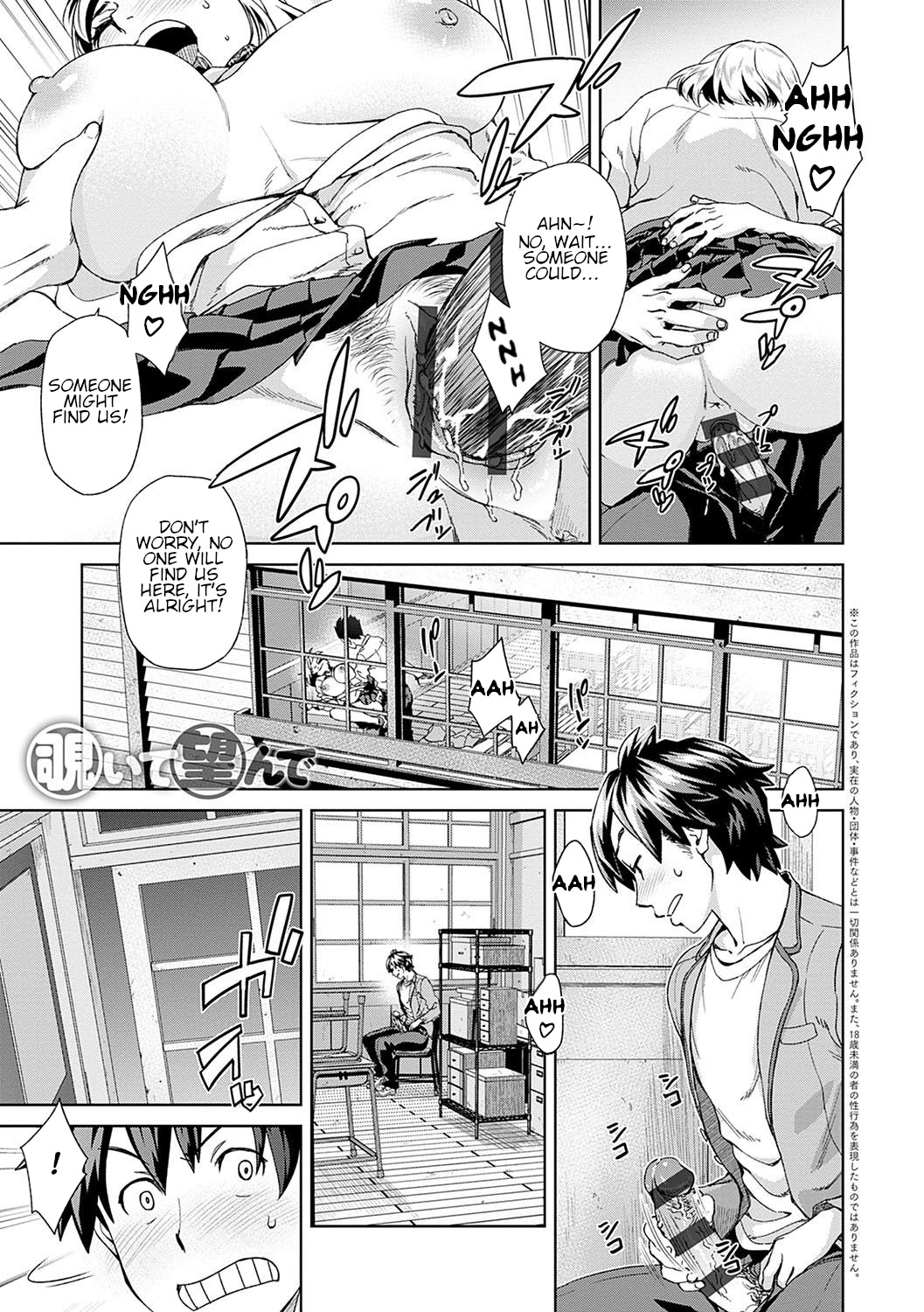 Peeking Desire page 1