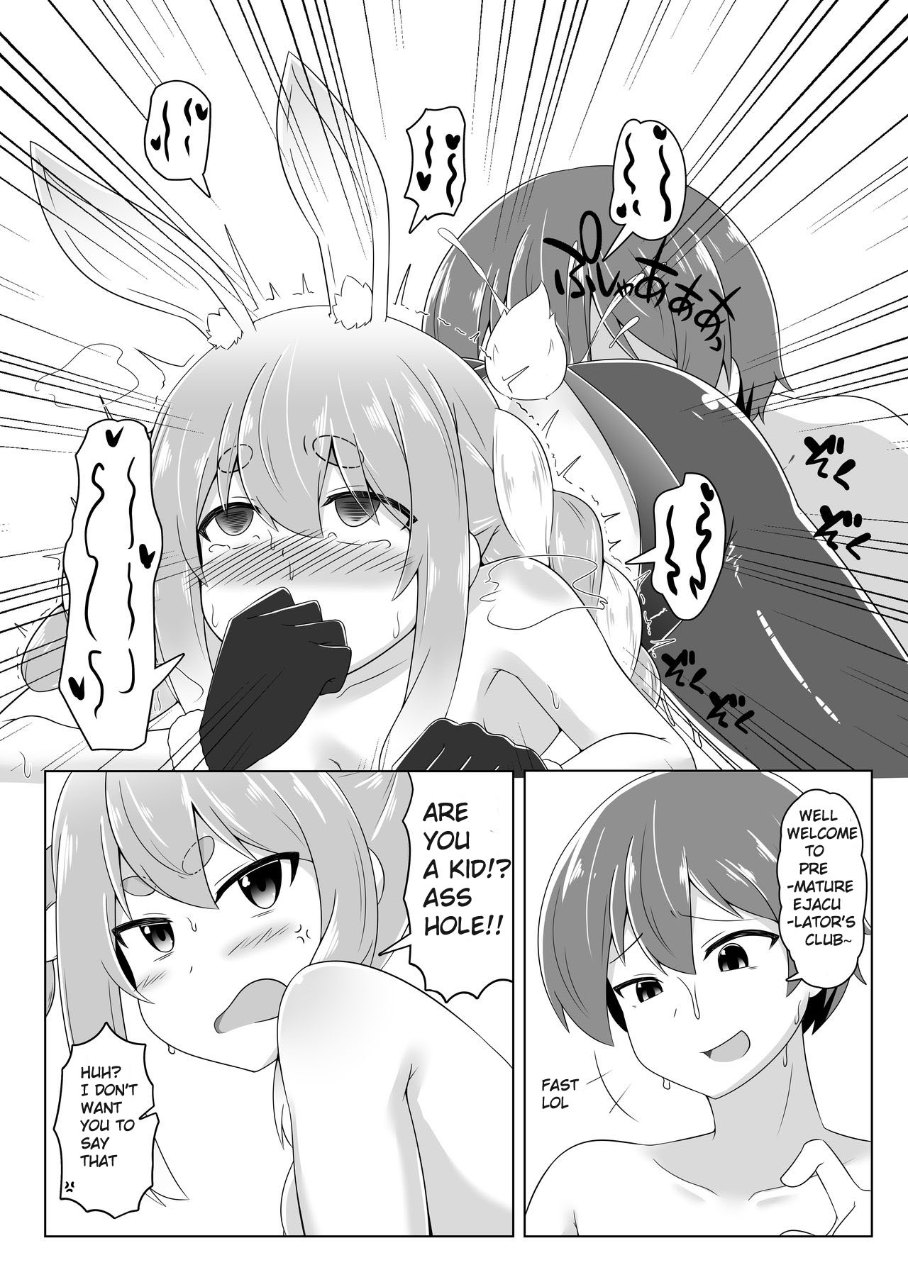 PEKO OF THE COMFORT ROOM! page 16