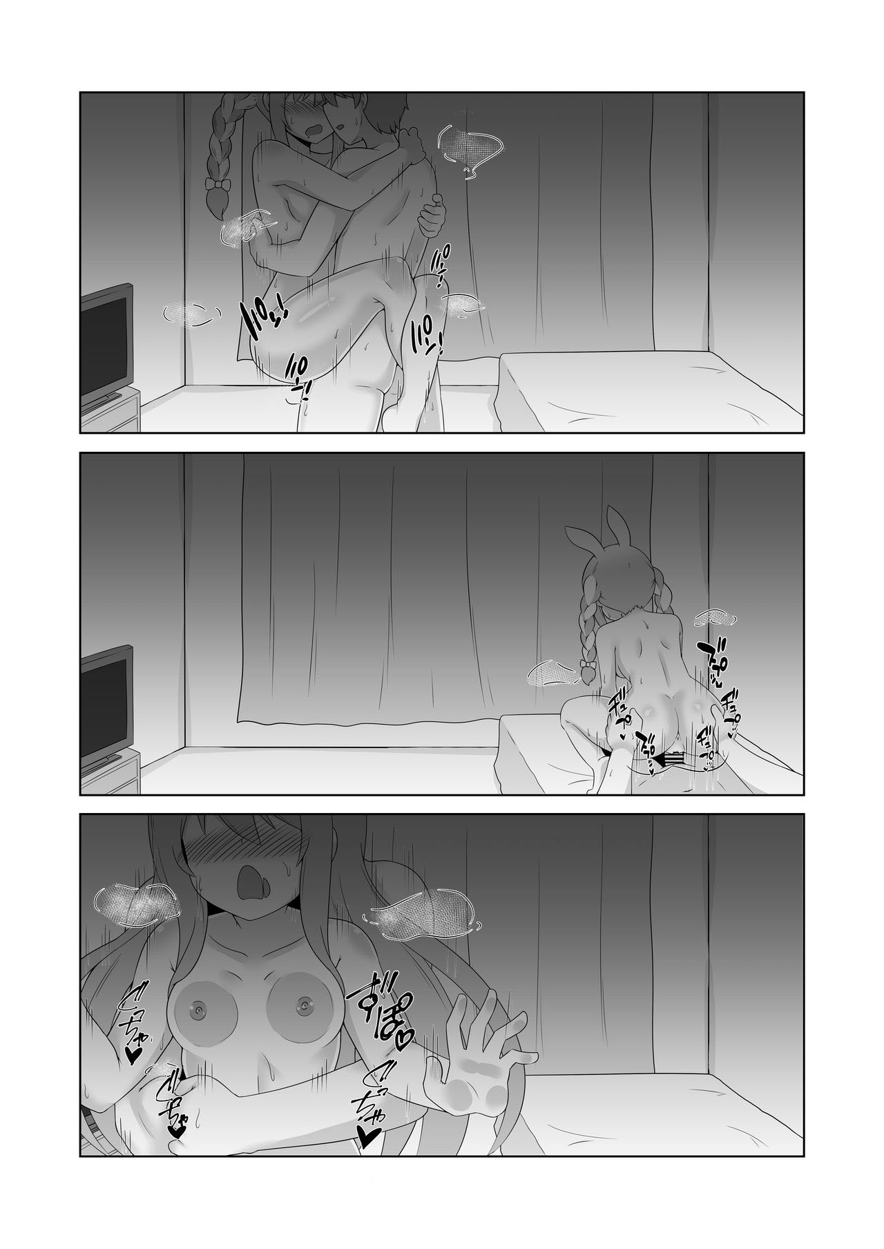 PEKO OF THE COMFORT ROOM! page 22