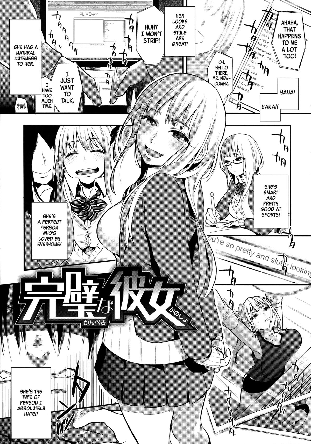 Perfect Girl page 1