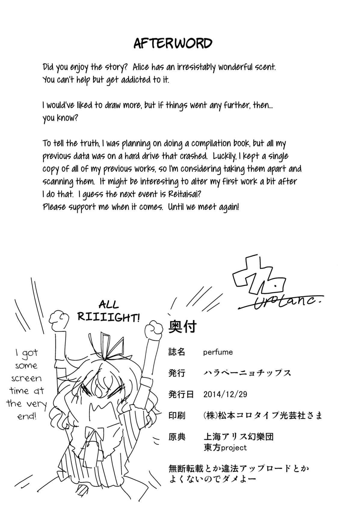 perfume page 17