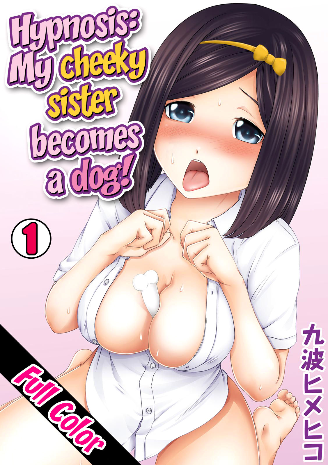 Perohame Saiminjutsu! ~Namaiki na Imouto yo, Inu ni Naare!~ page 1