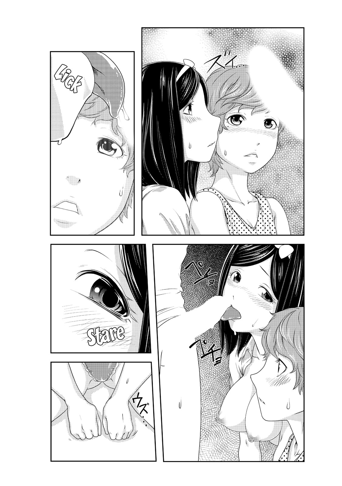 Perohame Saiminjutsu! ~Namaiki na Imouto yo, Inu ni Naare!~ page 77
