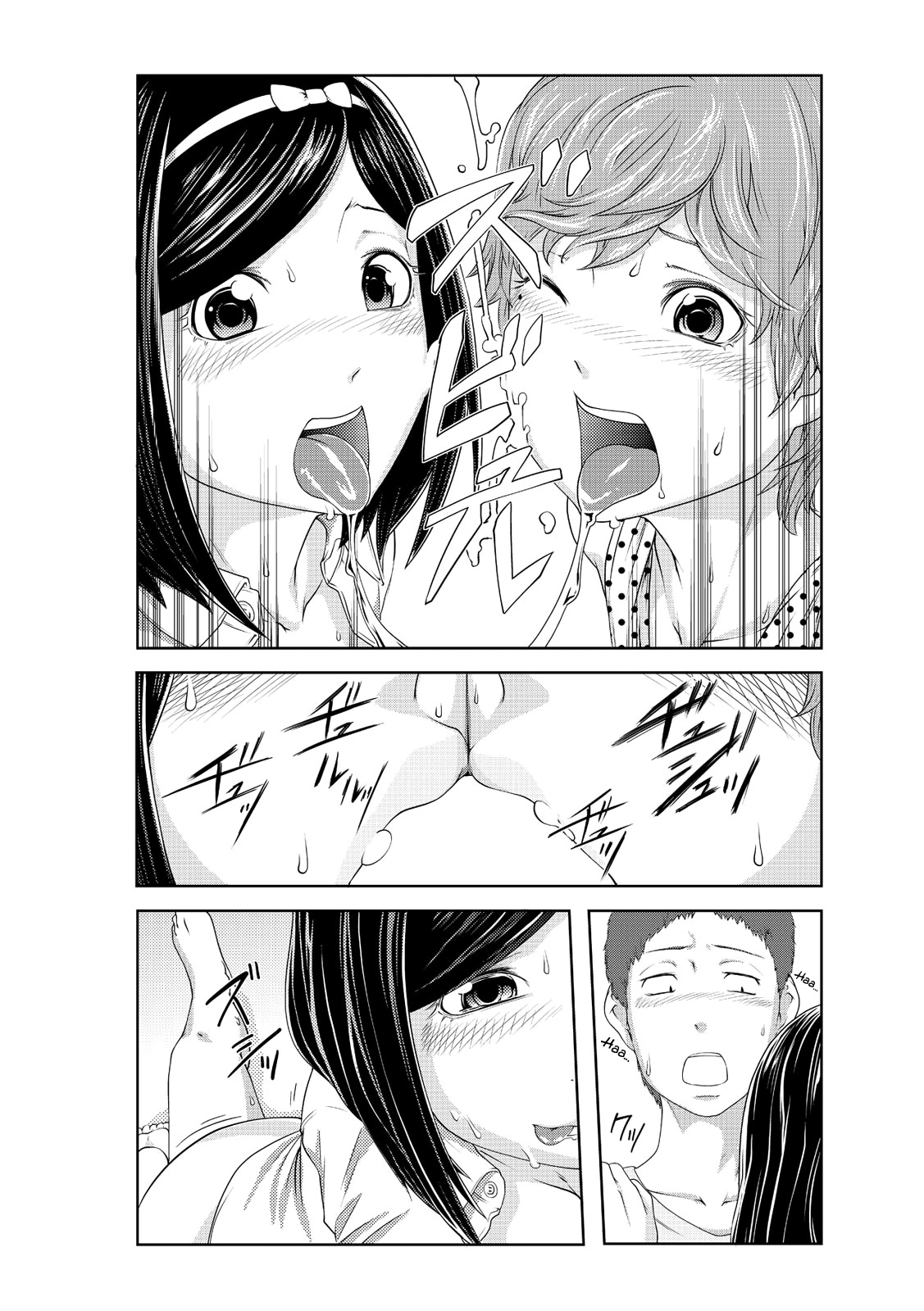 Perohame Saiminjutsu! ~Namaiki na Imouto yo, Inu ni Naare!~ page 79