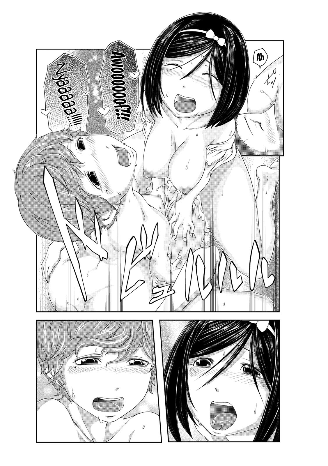 Perohame Saiminjutsu! ~Namaiki na Imouto yo, Inu ni Naare!~ page 82