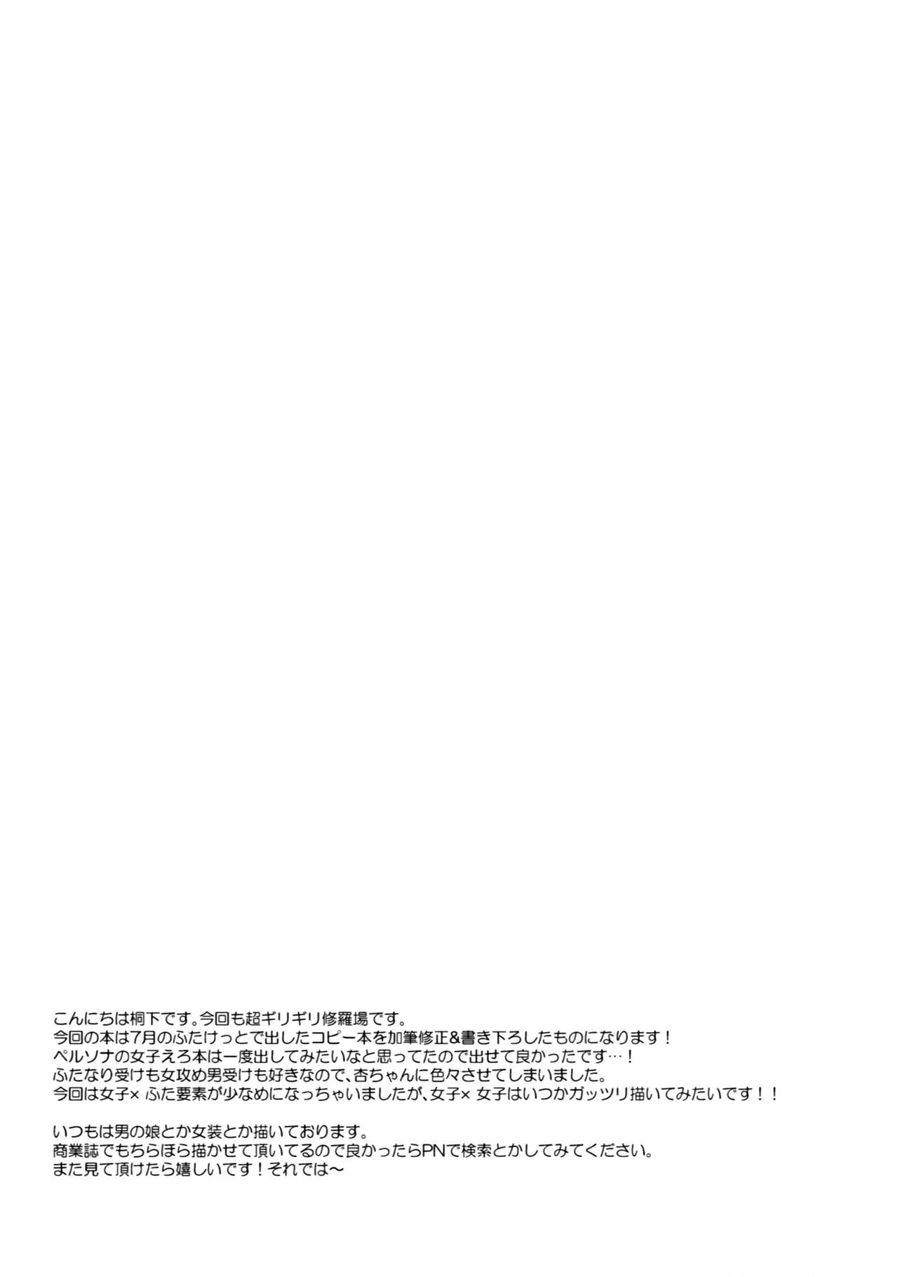 PERSONA FUTANARI page 24