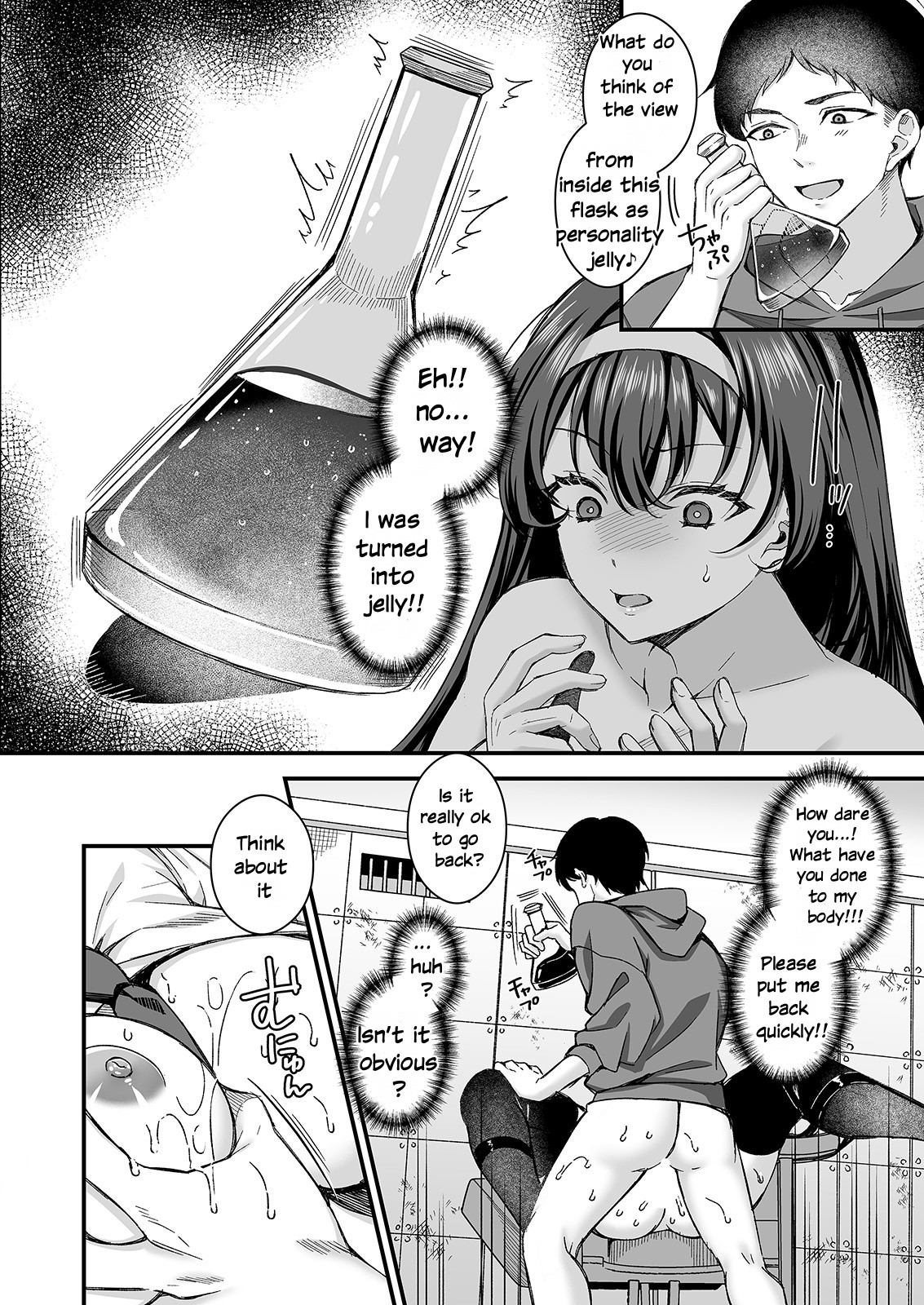 Personality Excretion! JK demonic orgasm page 12