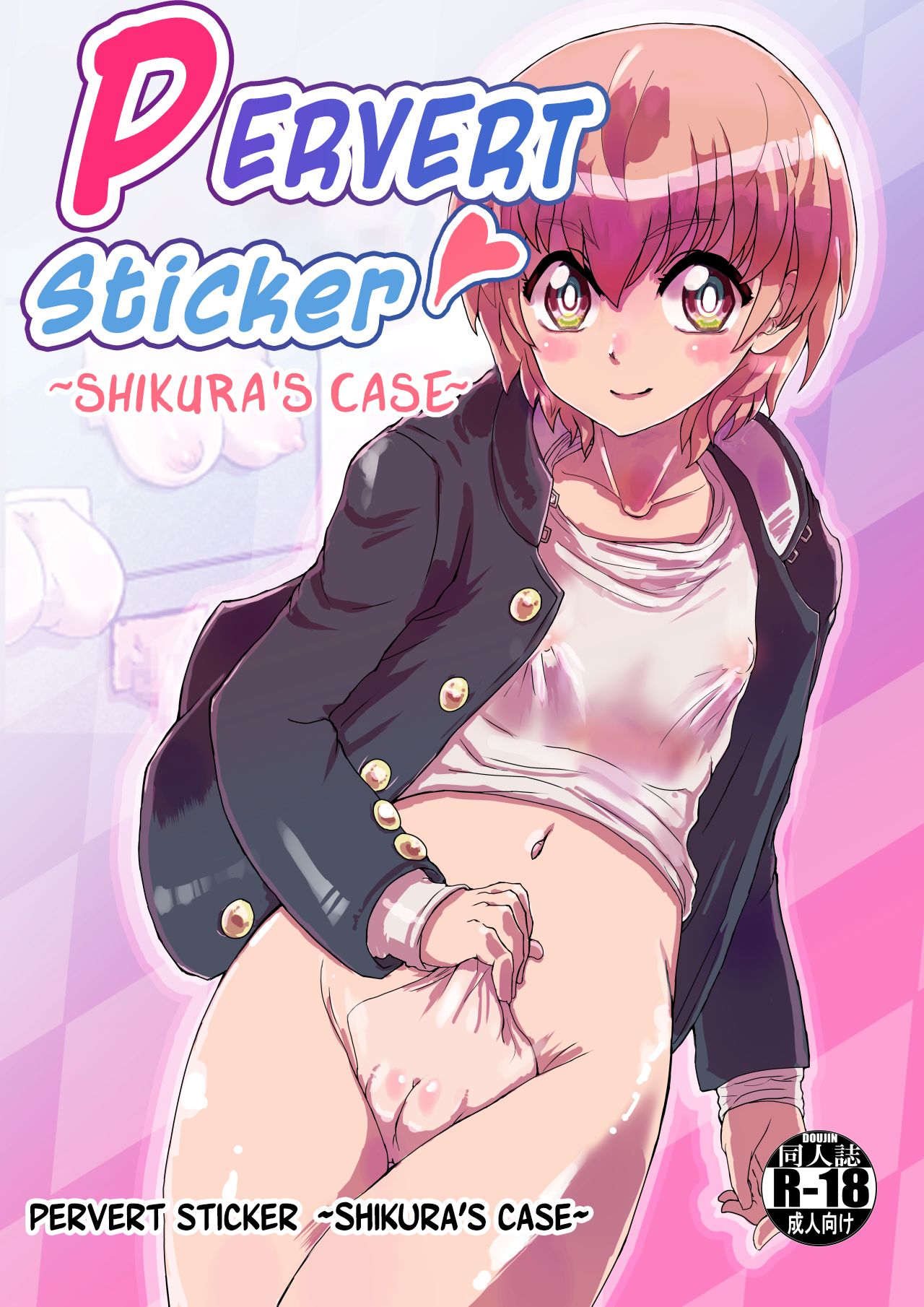 Pervert Sticker ~Shikura's Case~ page 1