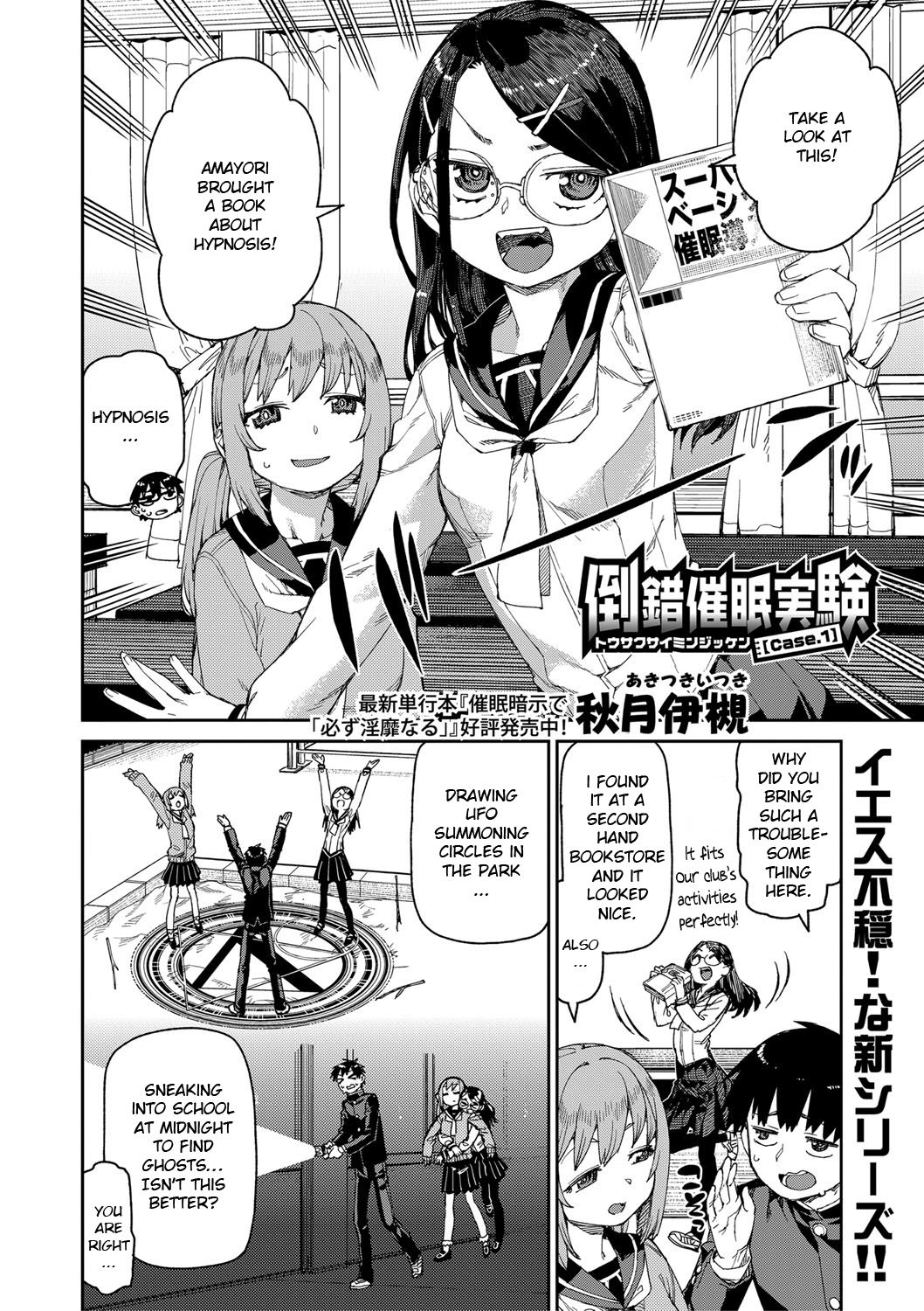 Perverted Hypnosis Experiment page 2