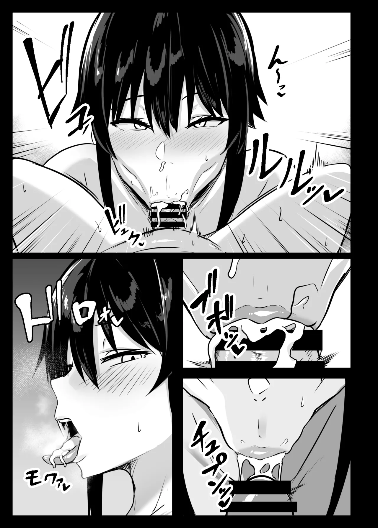 Perverted Sex with the Public Morals Committee President II page 24