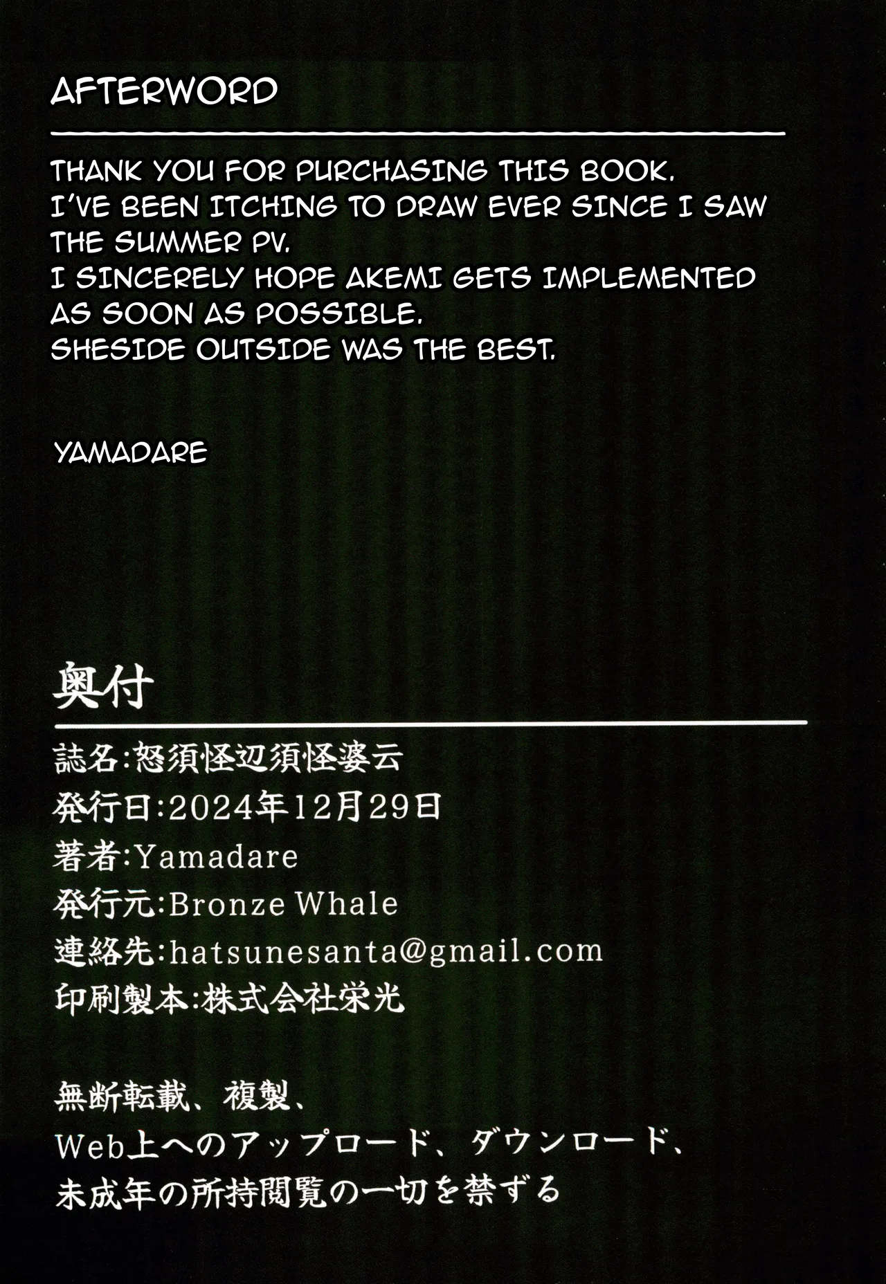 Perverted Sukeban + Bonus Card page 22