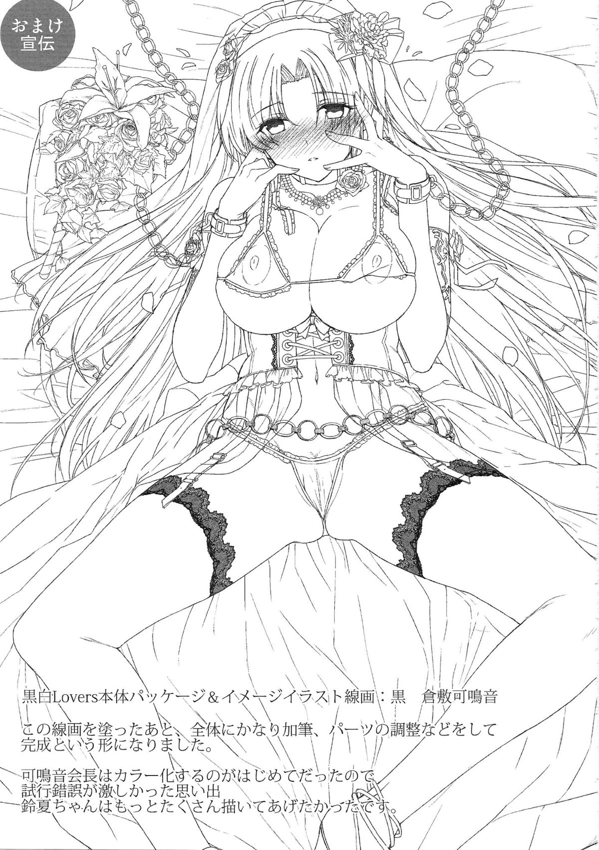 Perverted Sword Art - Sister x Lover page 32