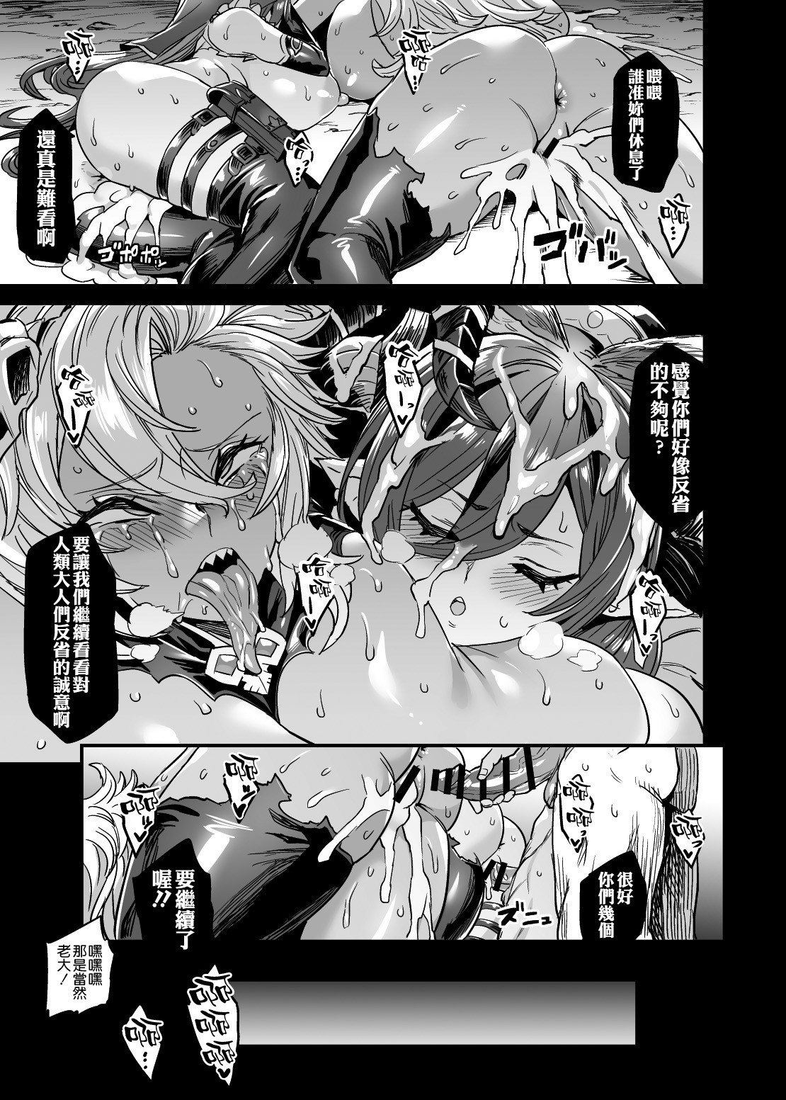 Pet ni Natta Futari page 23