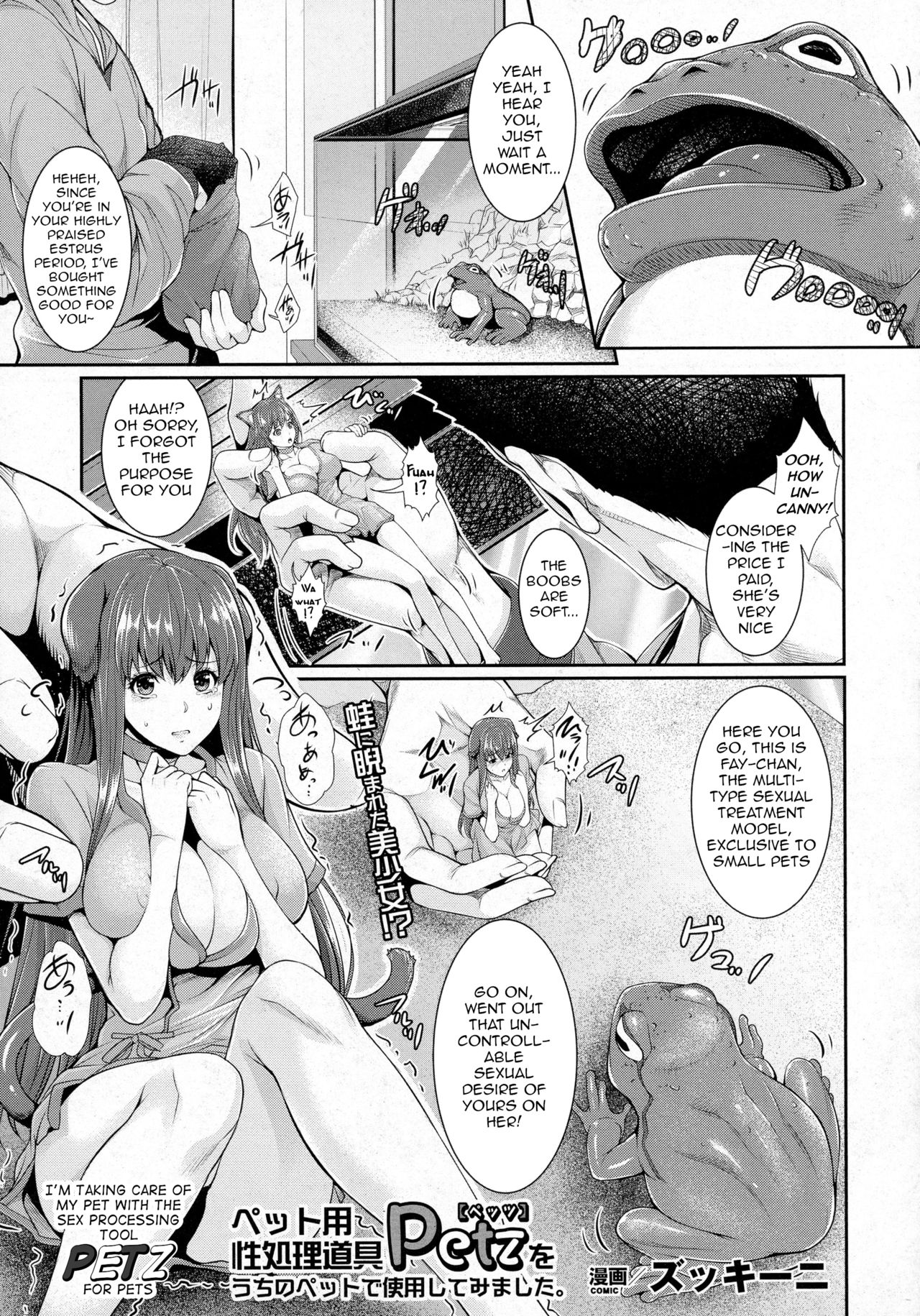 Pet-you Seishori Dougu Petz o Uchi no Pet de Shiyou Shite Mimashita. page 1