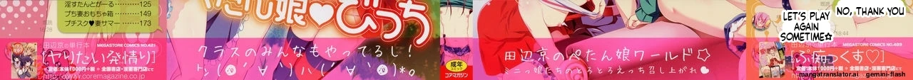Petanko Bitch - Flat maiden  comes over! + Toranoana Gentei Kounyu Tokuten page 3