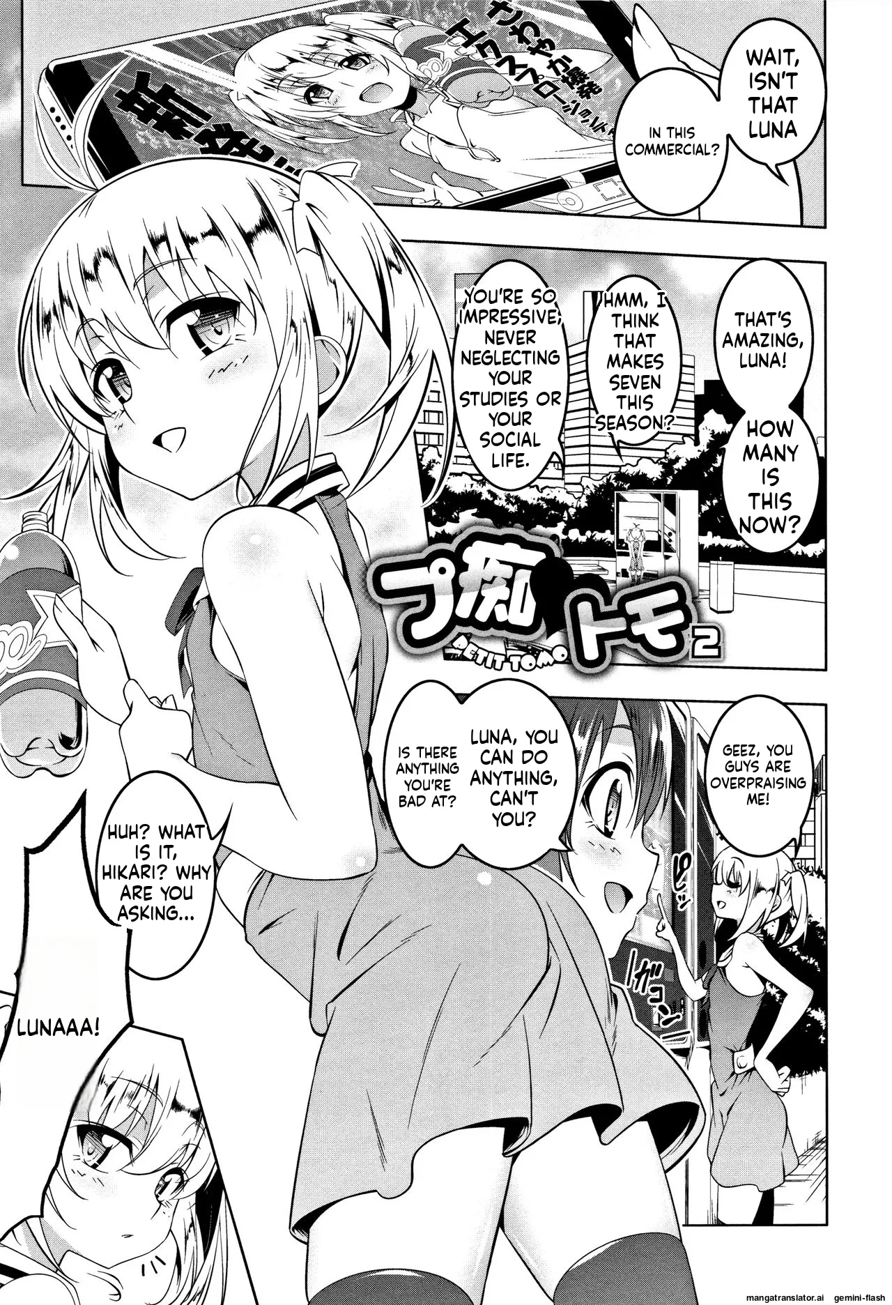 Petanko Bitch - Flat maiden  comes over! + Toranoana Gentei Kounyu Tokuten page 33