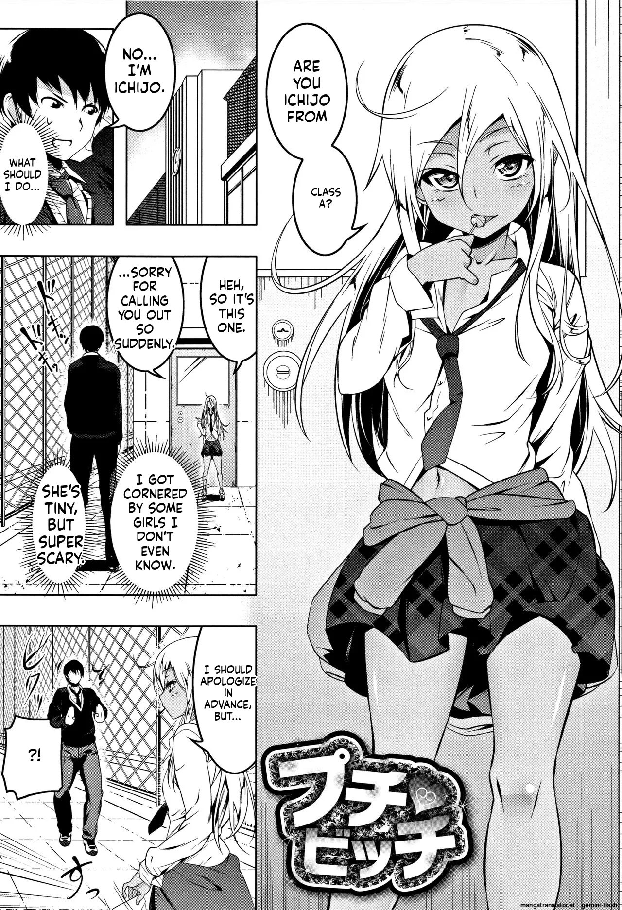 Petanko Bitch - Flat maiden  comes over! + Toranoana Gentei Kounyu Tokuten page 57