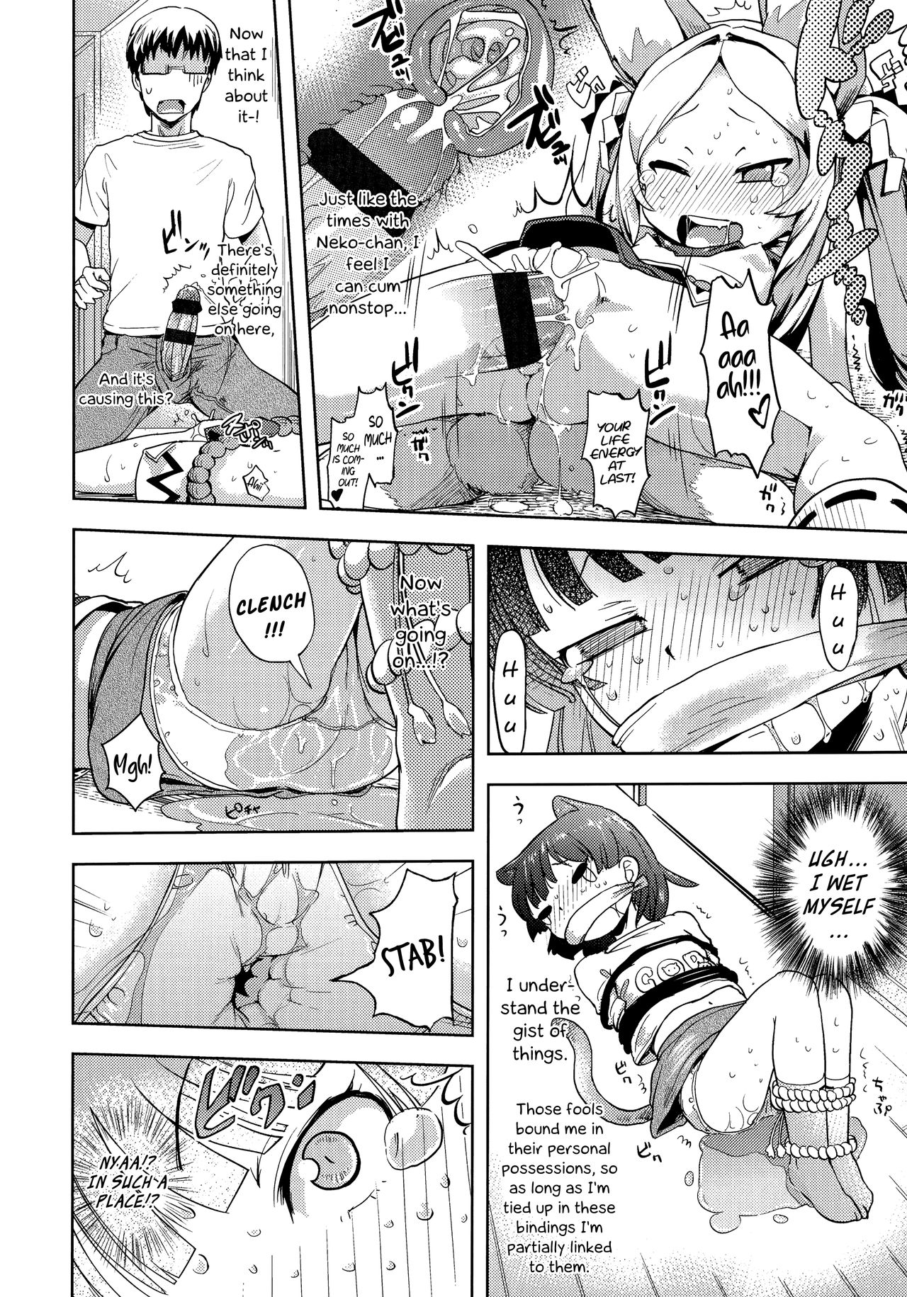 Petite Fuck!! page 108