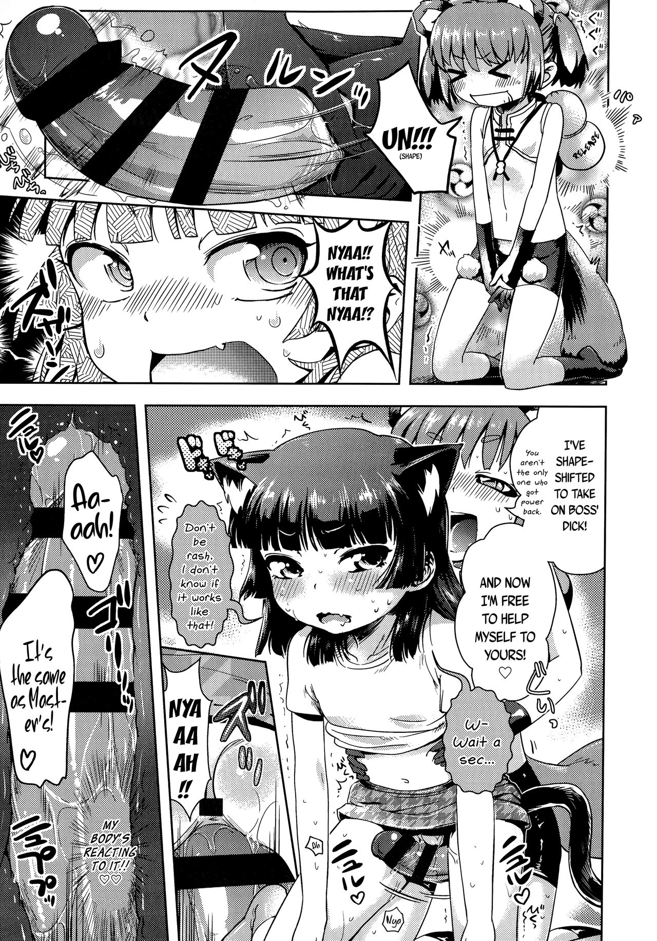 Petite Fuck!! page 123