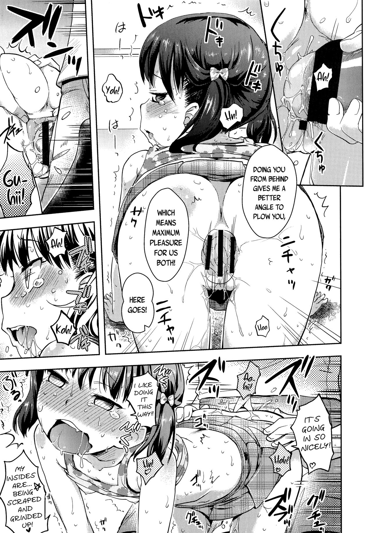 Petite Fuck!! page 149
