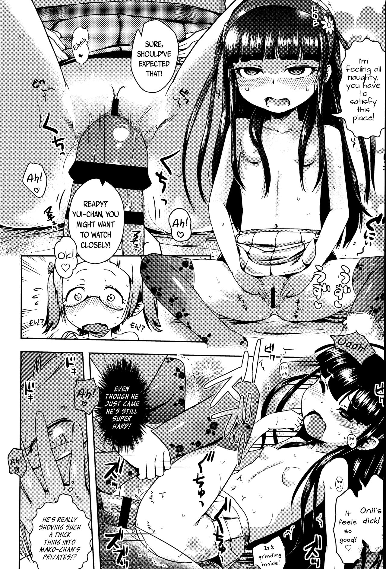 Petite Fuck!! page 18