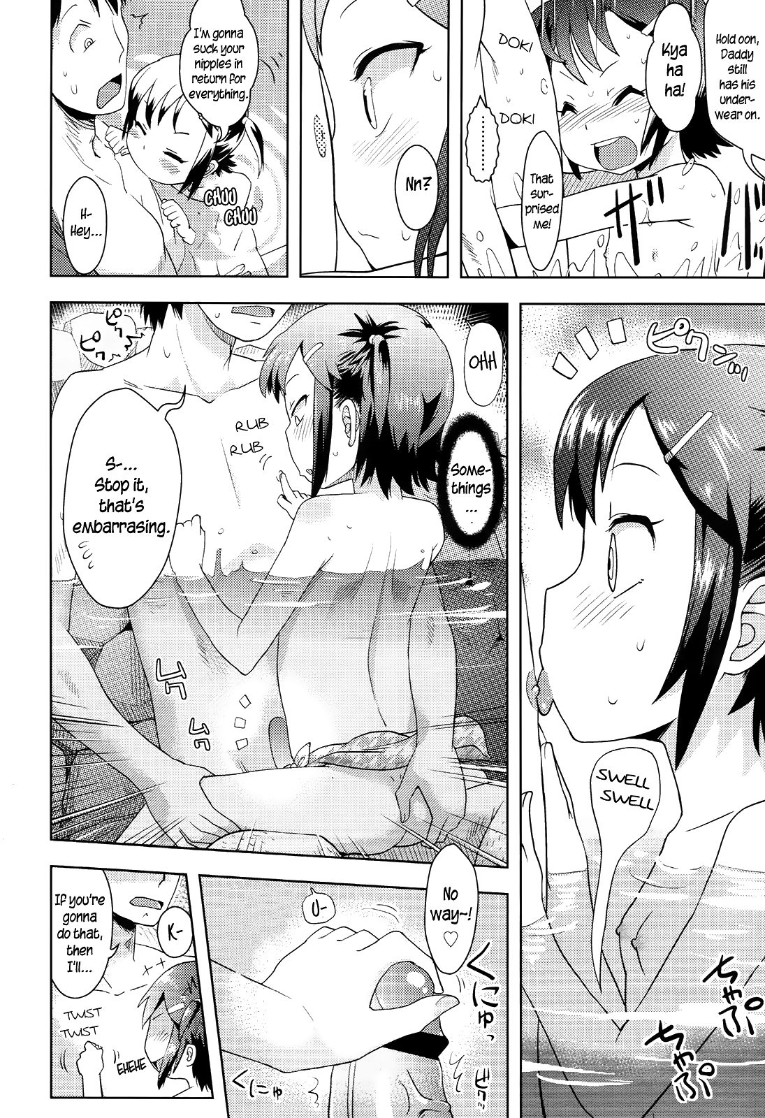 Petite Fuck!! page 208