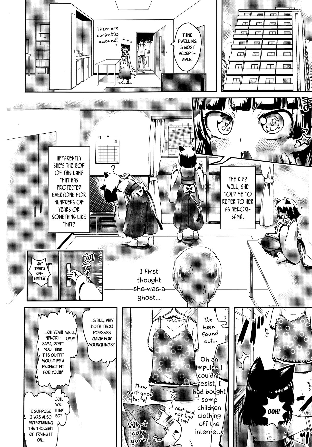 Petite Fuck!! page 74
