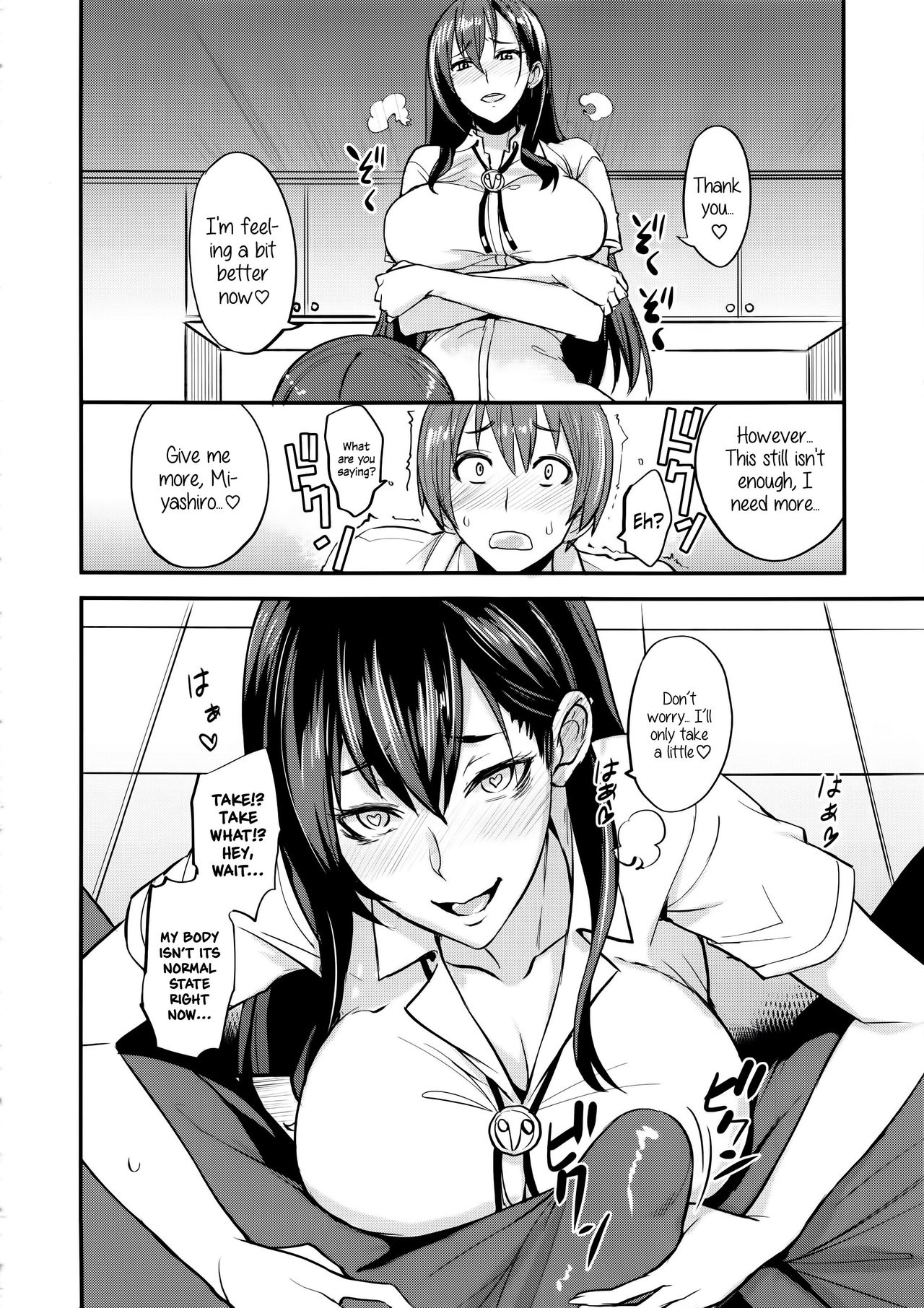 PHEROMOMANIA Vol. 1 Kanzenban [English] =White Symphony= page 13