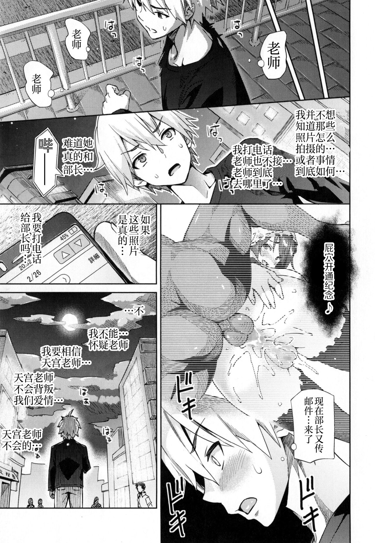 Photorare SEX & photograph page 112