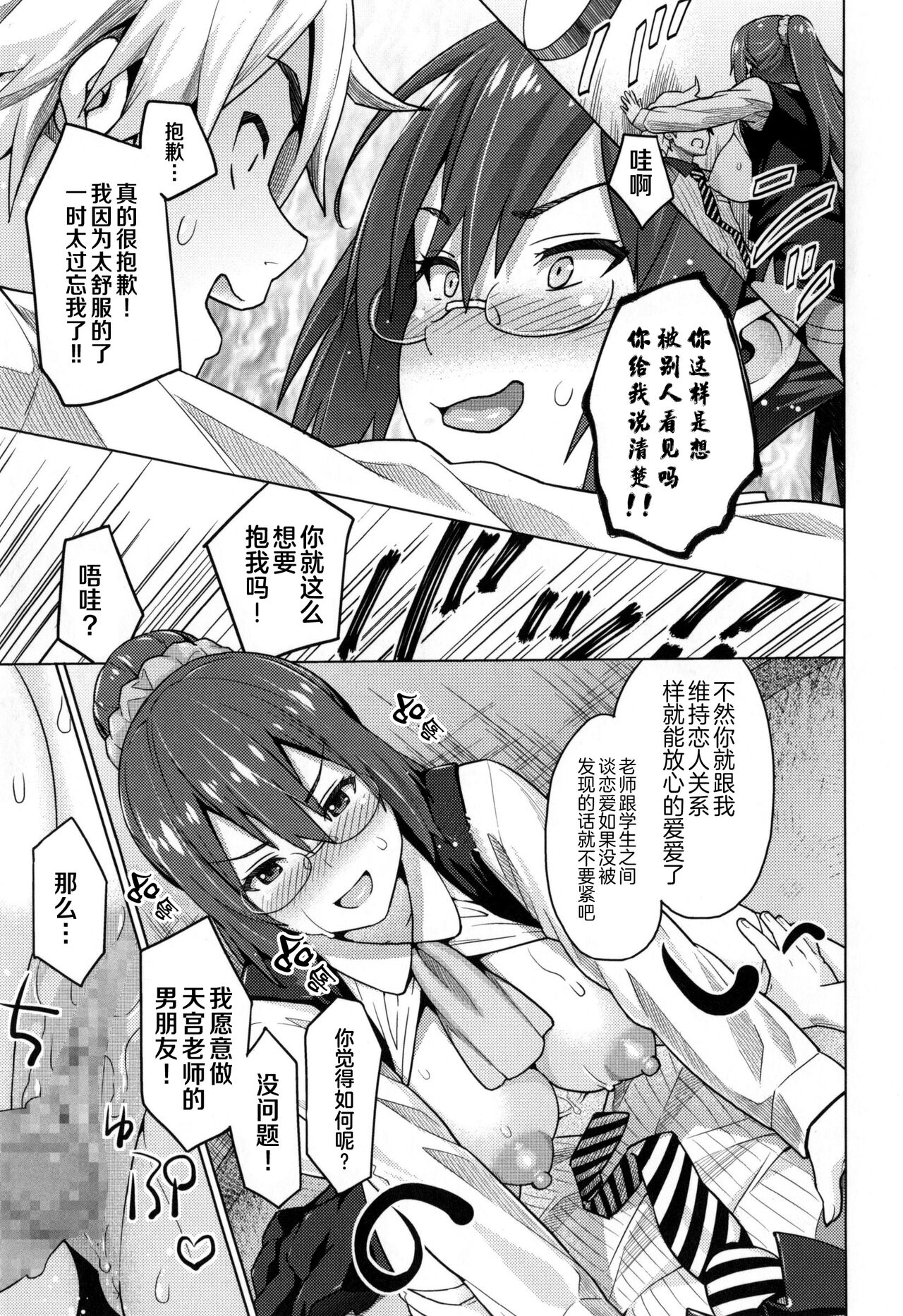 Photorare SEX & photograph page 30