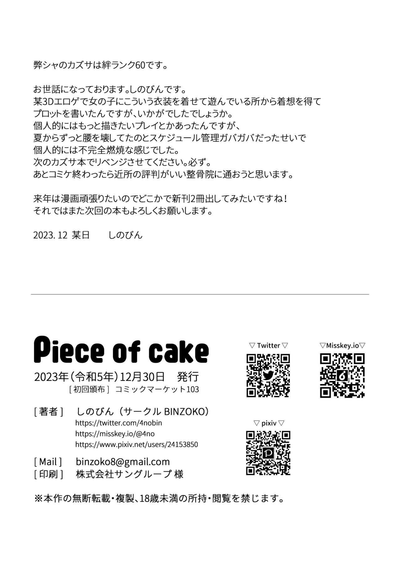 Piece of cake page 21