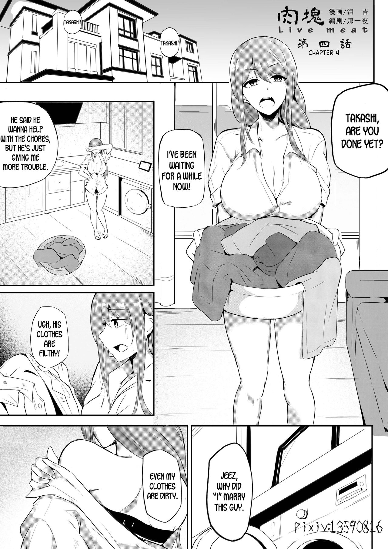 Piece of Meat 04 page 2