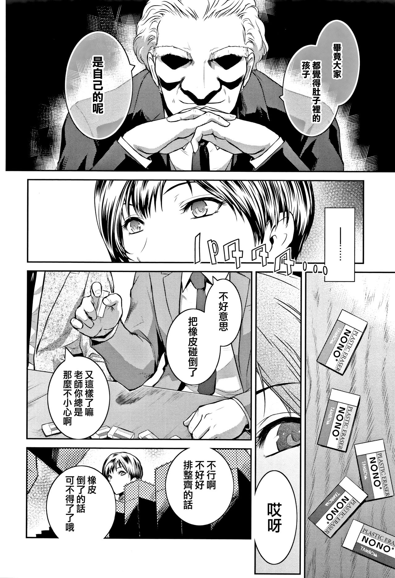 PIECES + Illust Card page 106