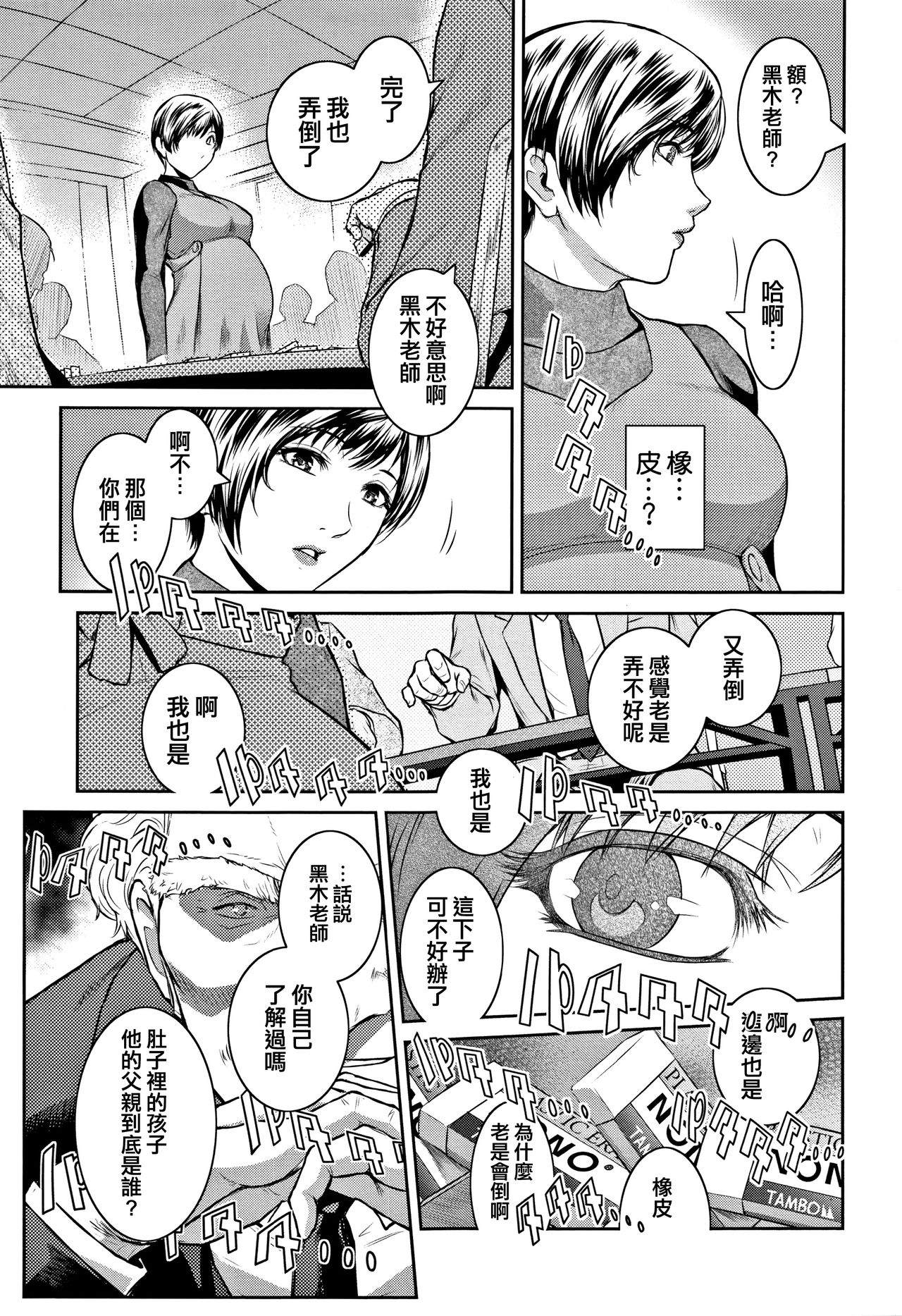 PIECES + Illust Card page 107