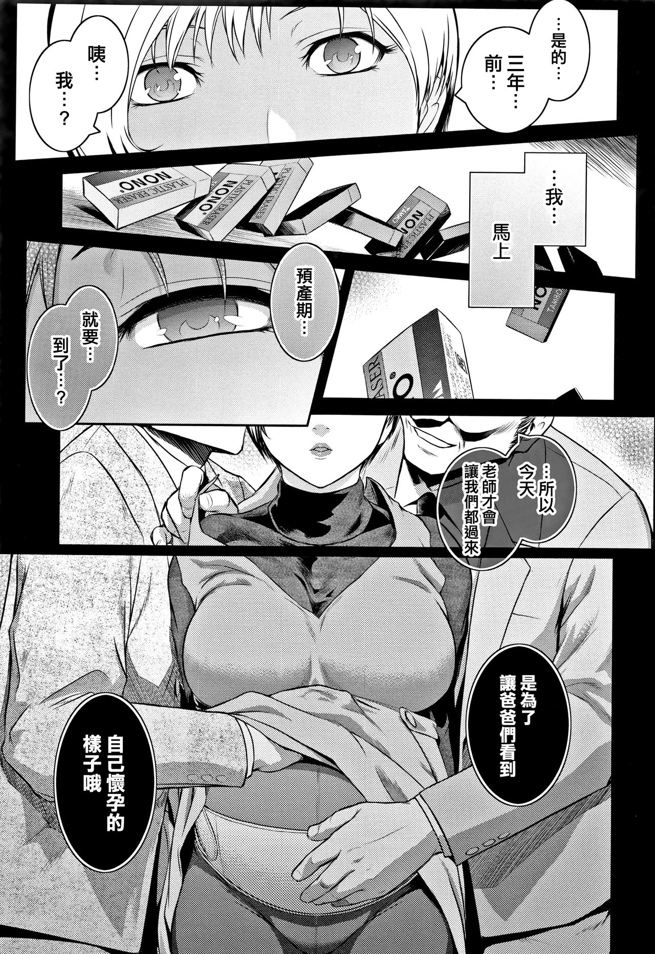 PIECES + Illust Card page 109