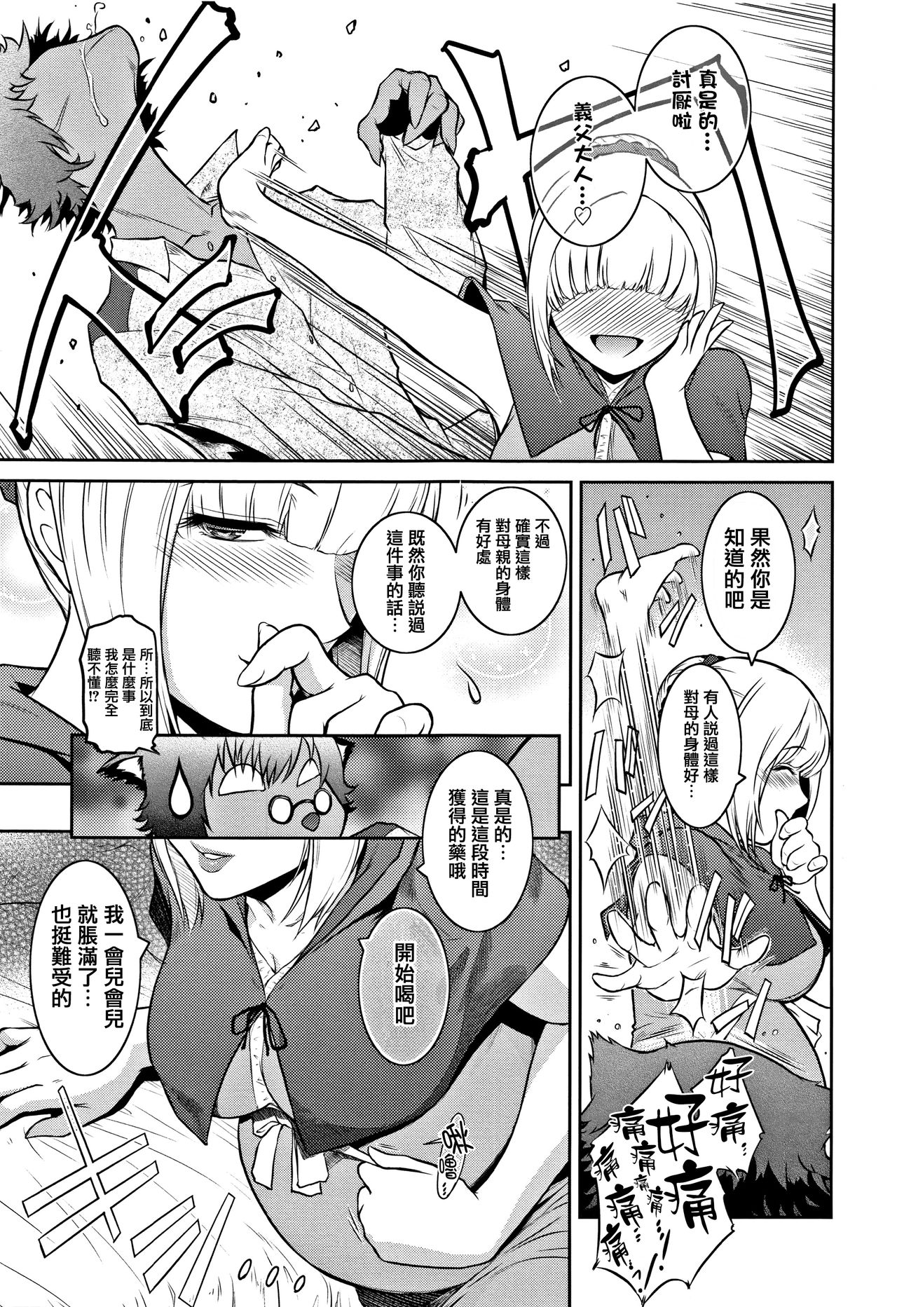 PIECES + Illust Card page 131