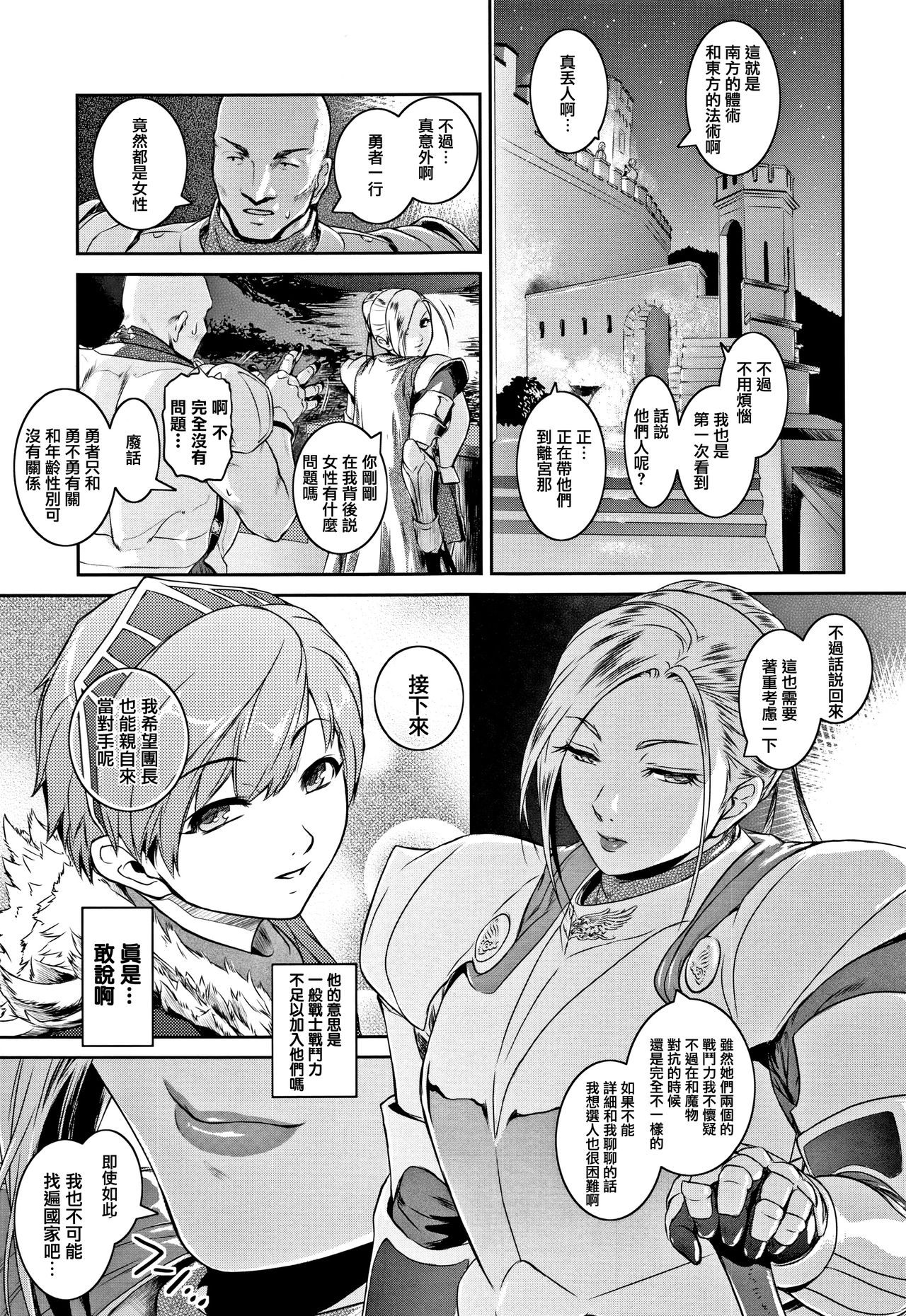 PIECES + Illust Card page 153