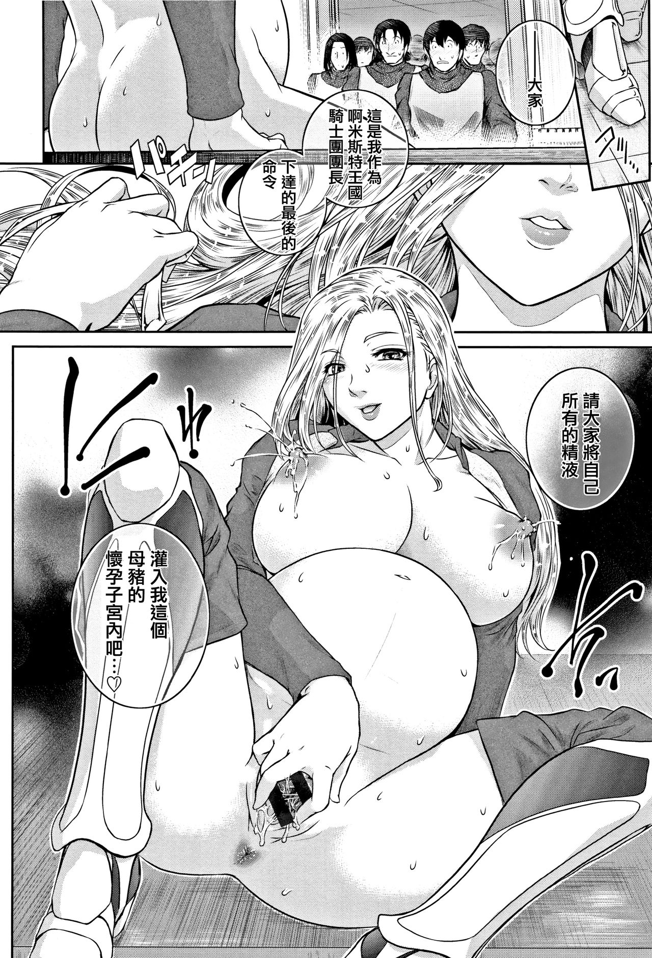 PIECES + Illust Card page 198