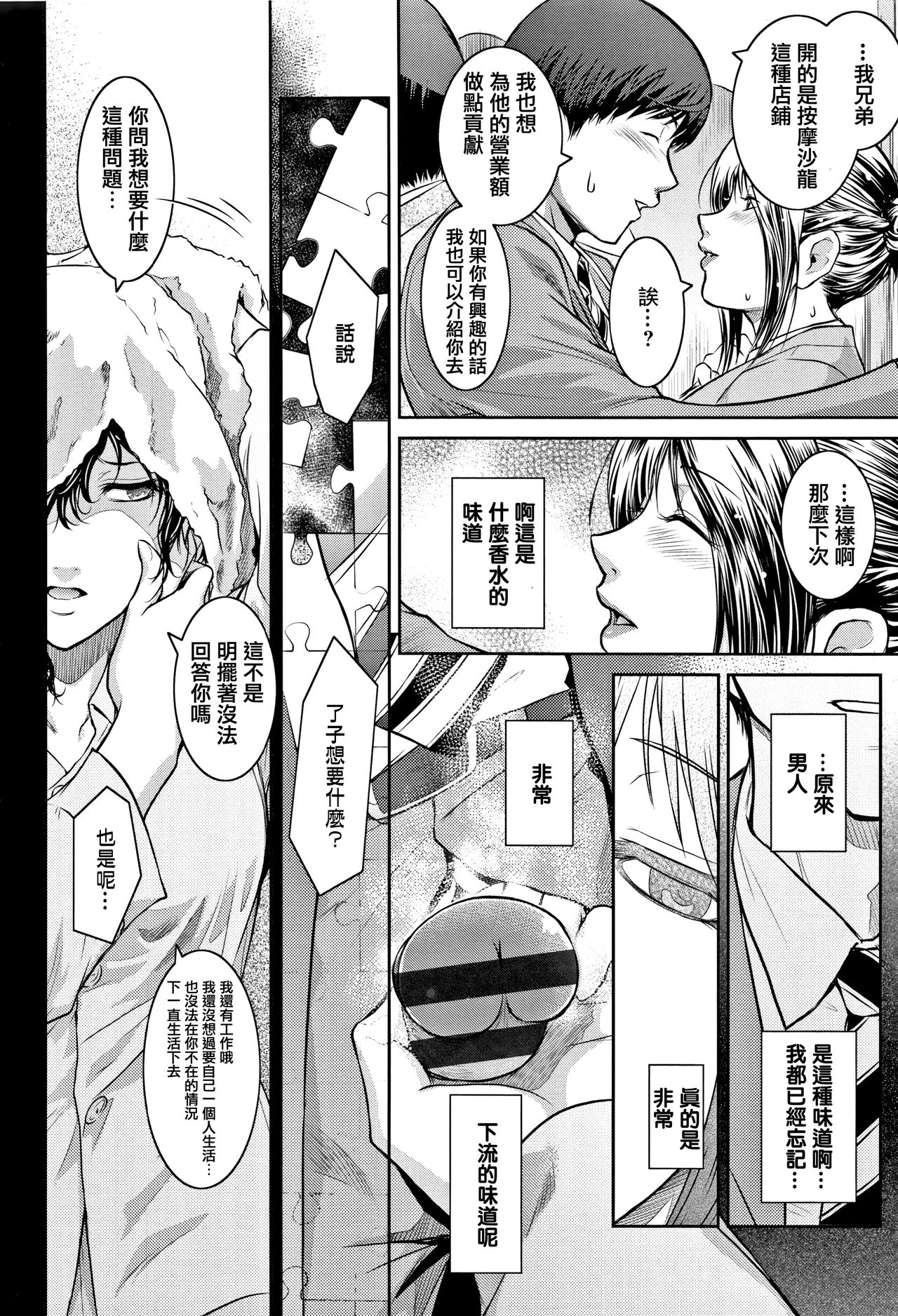 PIECES + Illust Card page 212