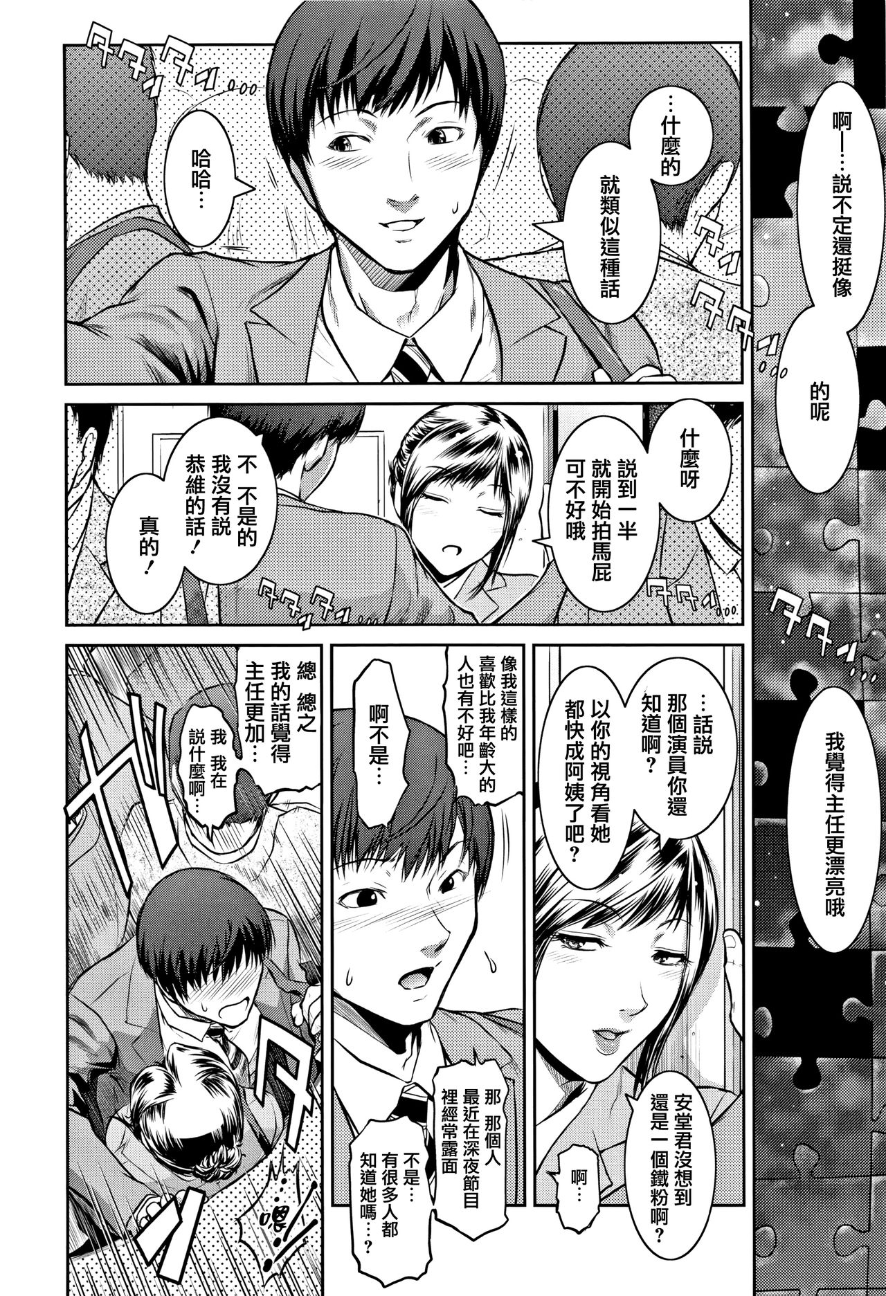 PIECES + Illust Card page 214