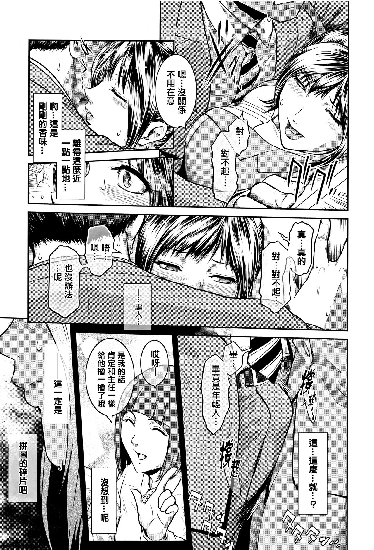 PIECES + Illust Card page 215