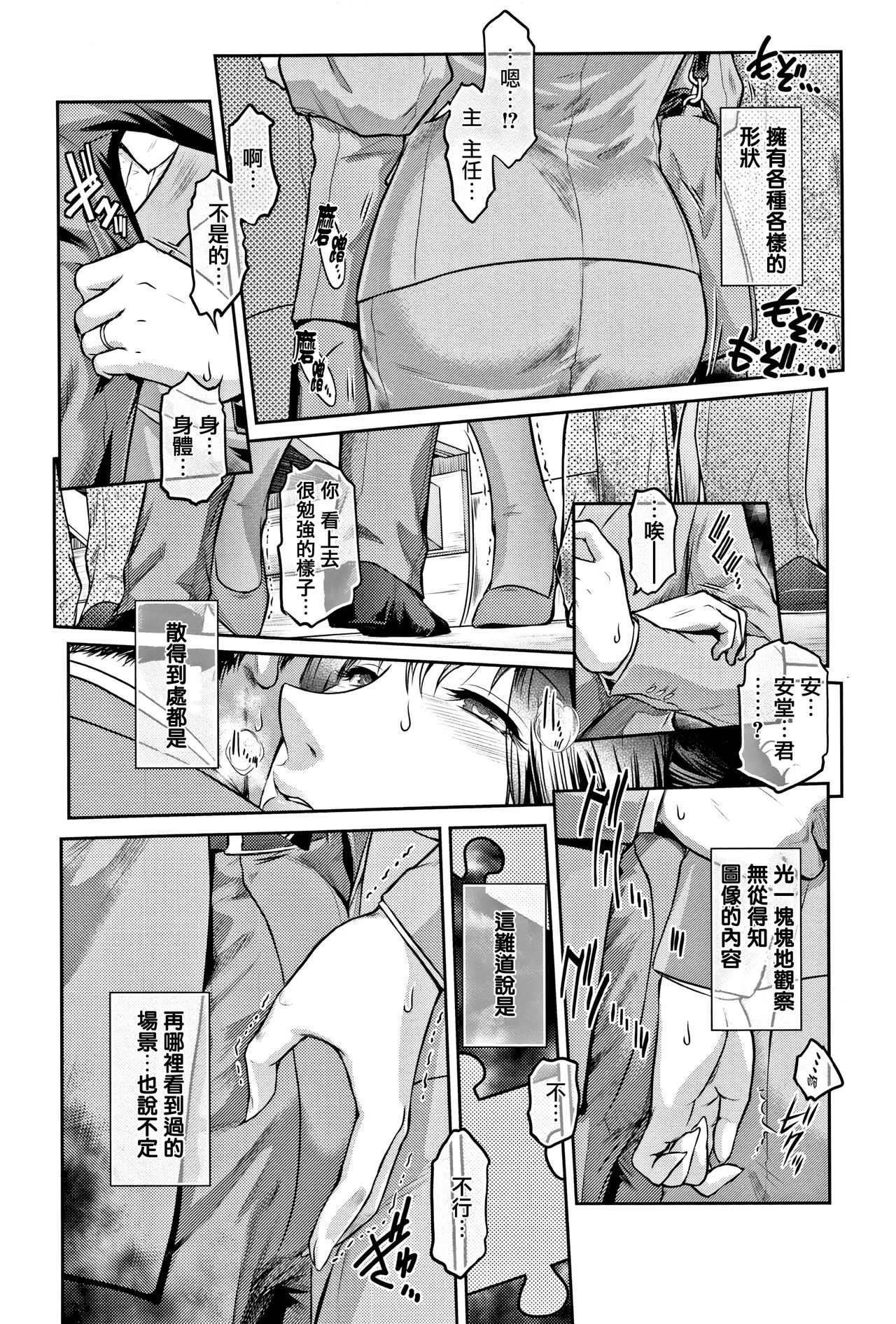 PIECES + Illust Card page 216